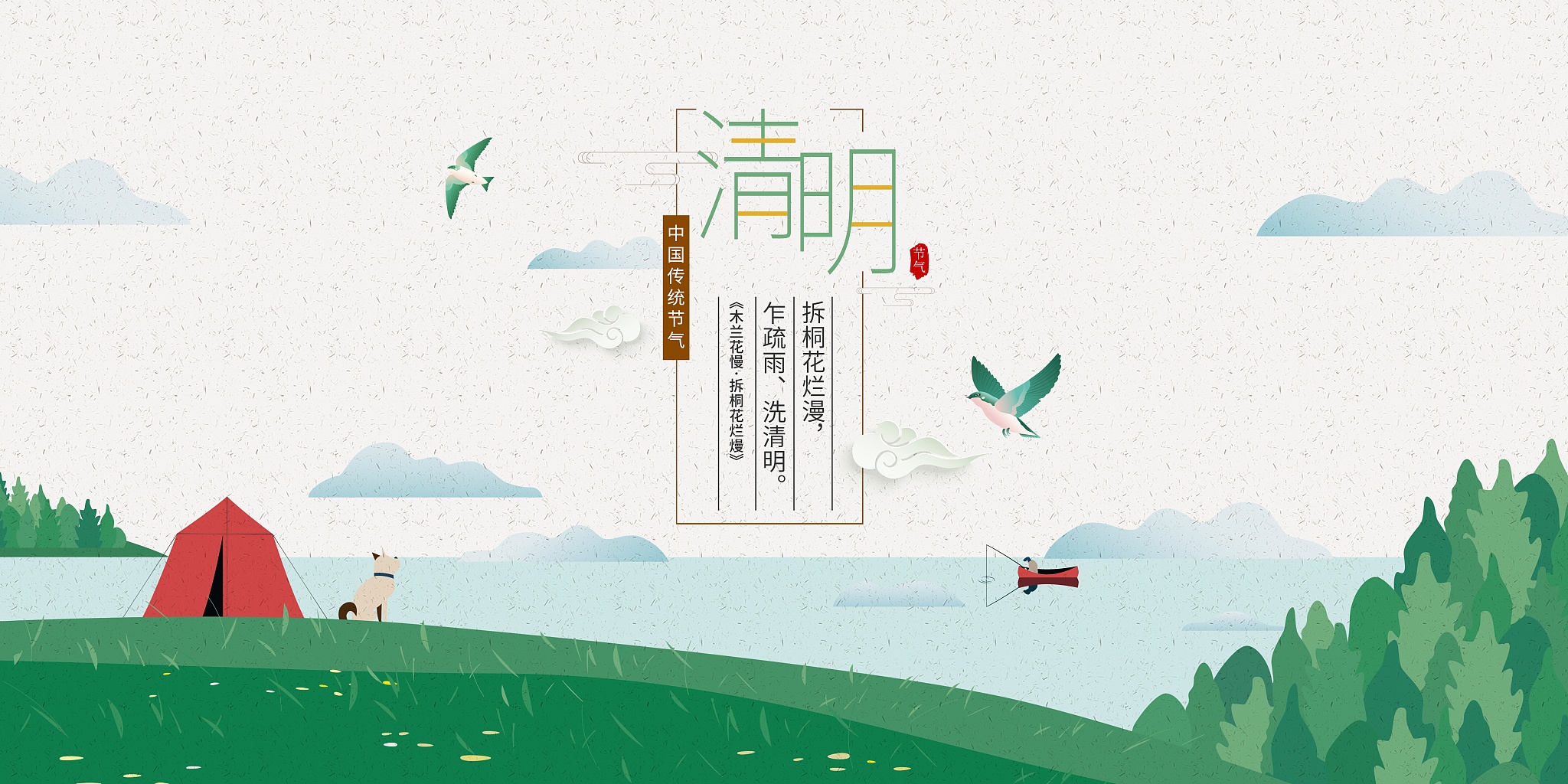 物流行业清明公众号借势标题