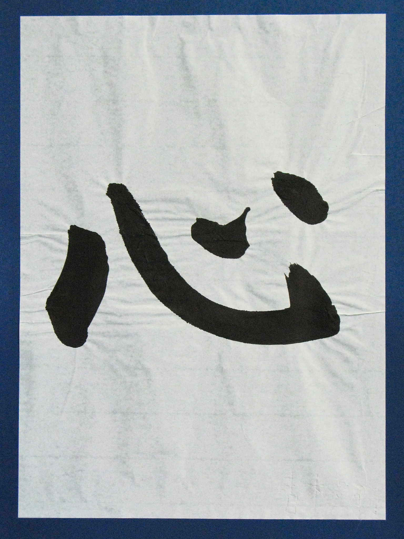 kokoro