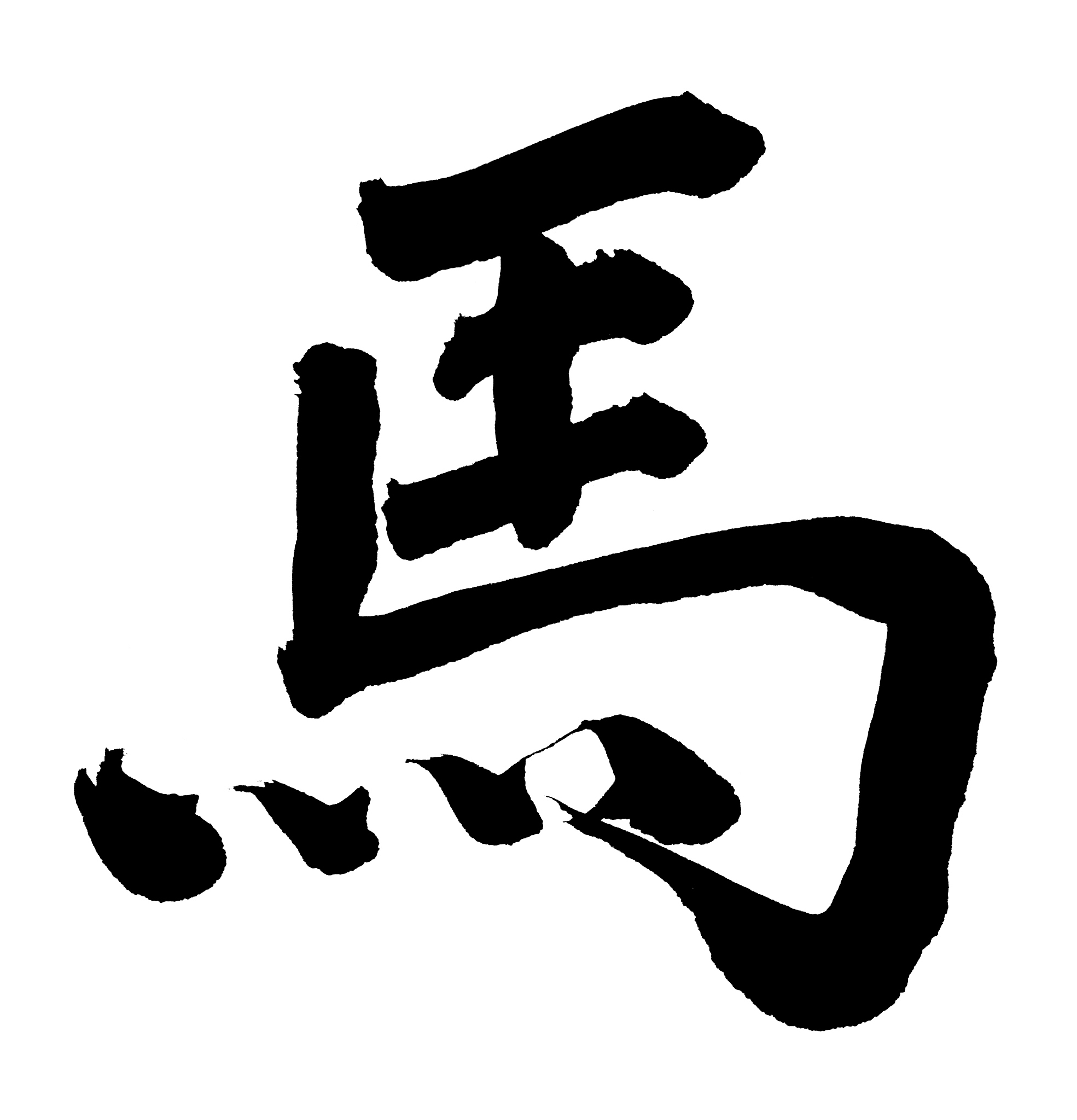 "horse" in chinese, astrology sign