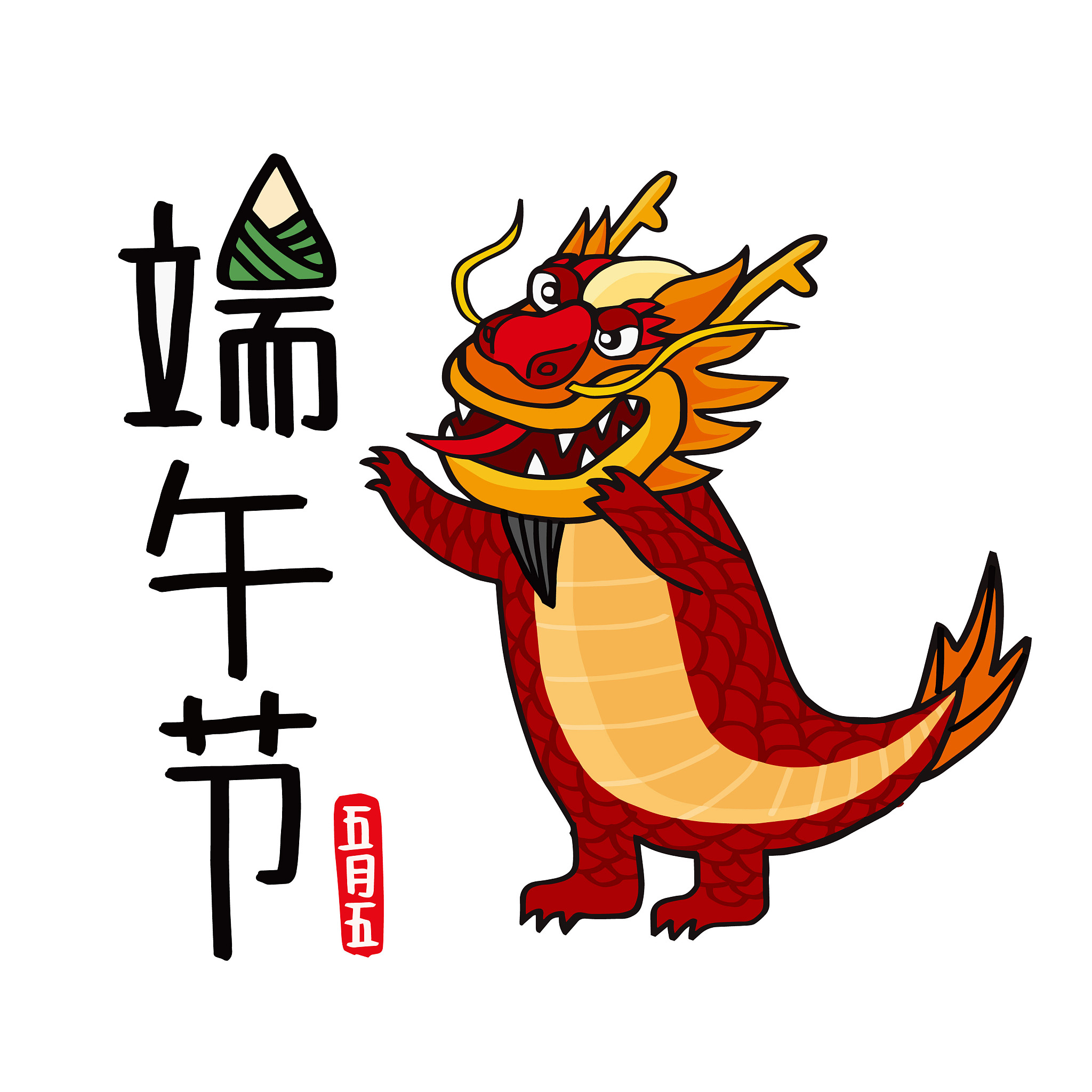 写一个简短的贺卡祝词给客户的端午节署名信溢科技