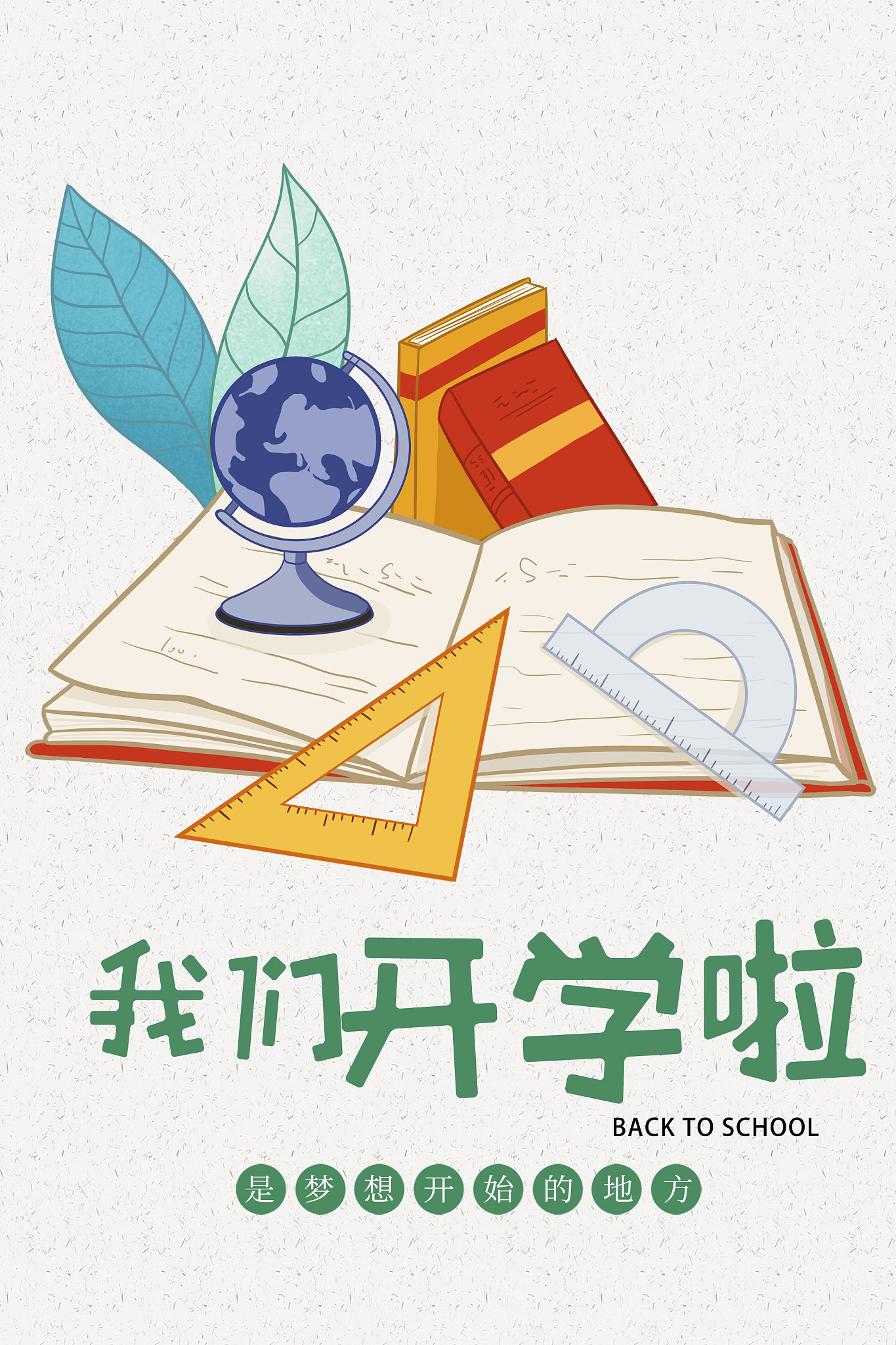 以如何在学习中保持快乐不让自己枯燥乏味为题写一篇1200字文章