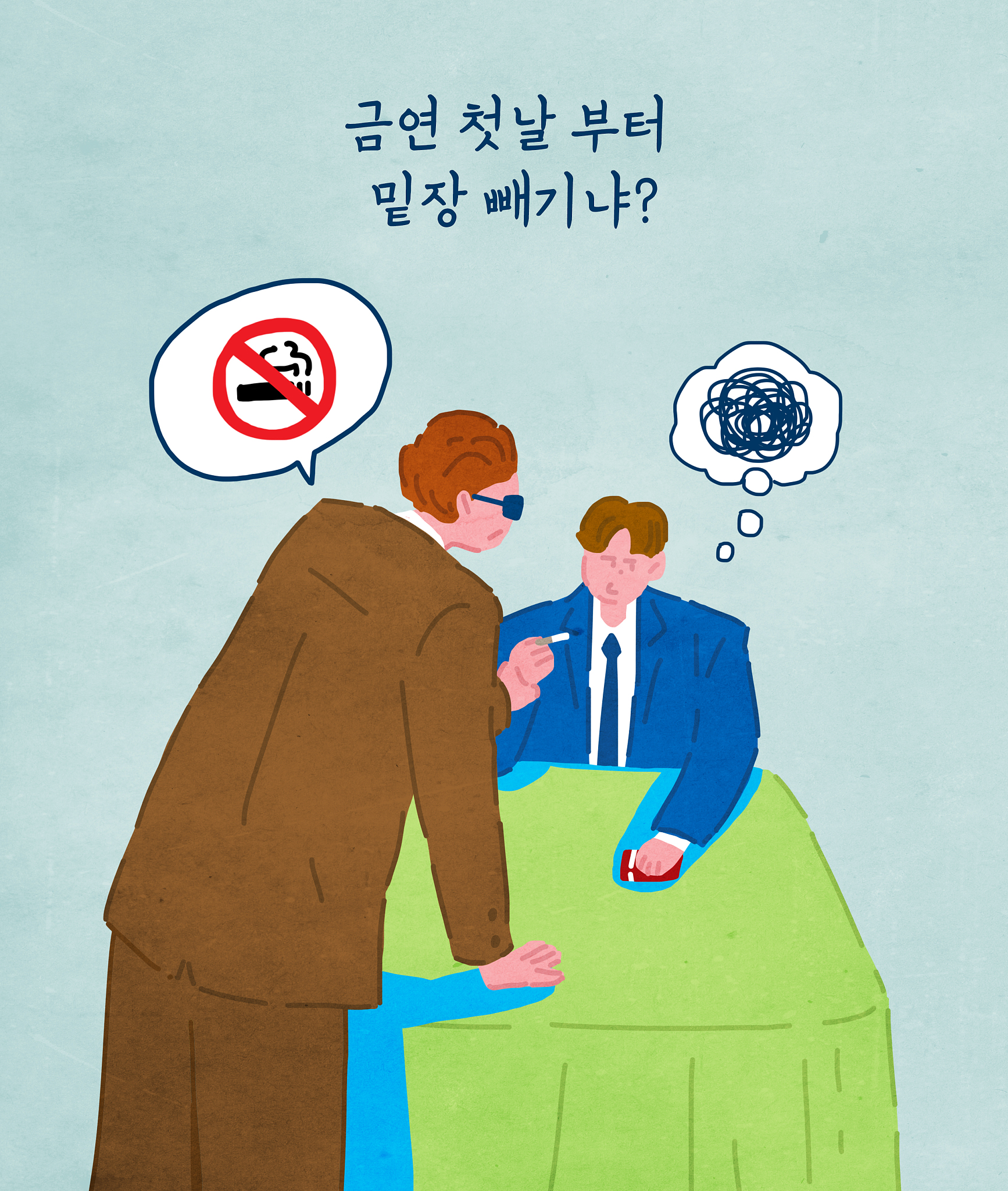 如何处理与你观点相悖的人：保持距离、交流或离开？