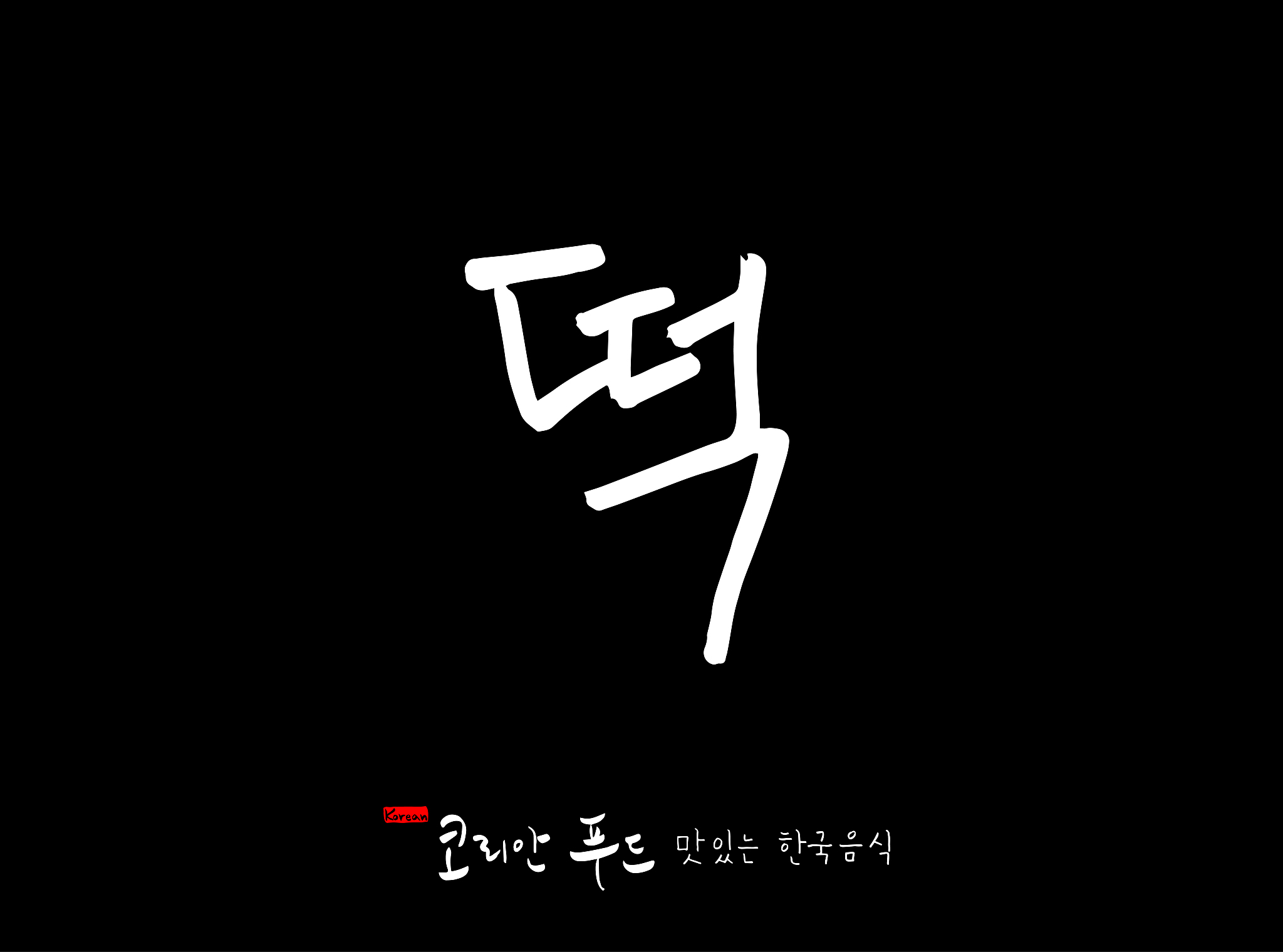 korean traditional food
