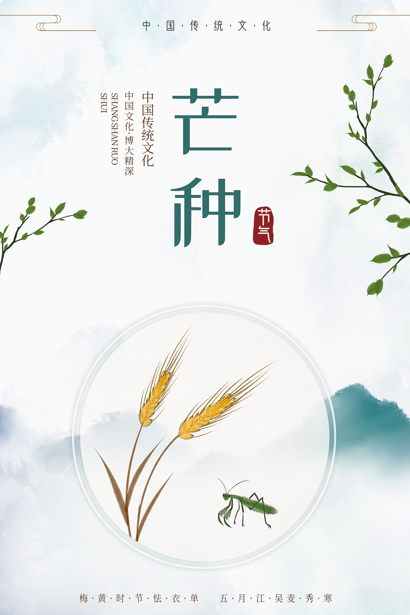 芒种不是6月6日吗为什么2023是6月5日