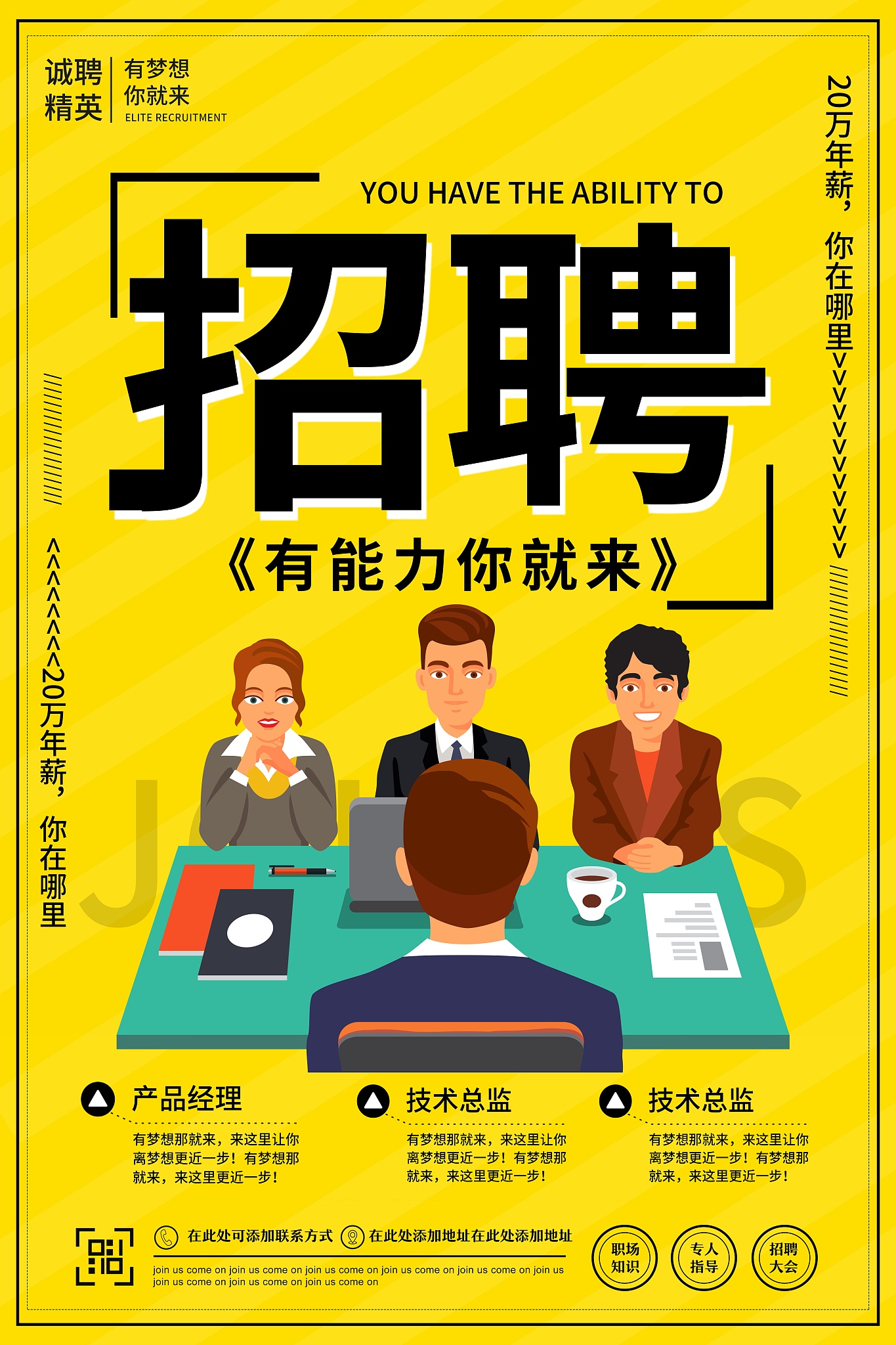 资深家具导购员招聘-月薪8000-10000等你来挑战！