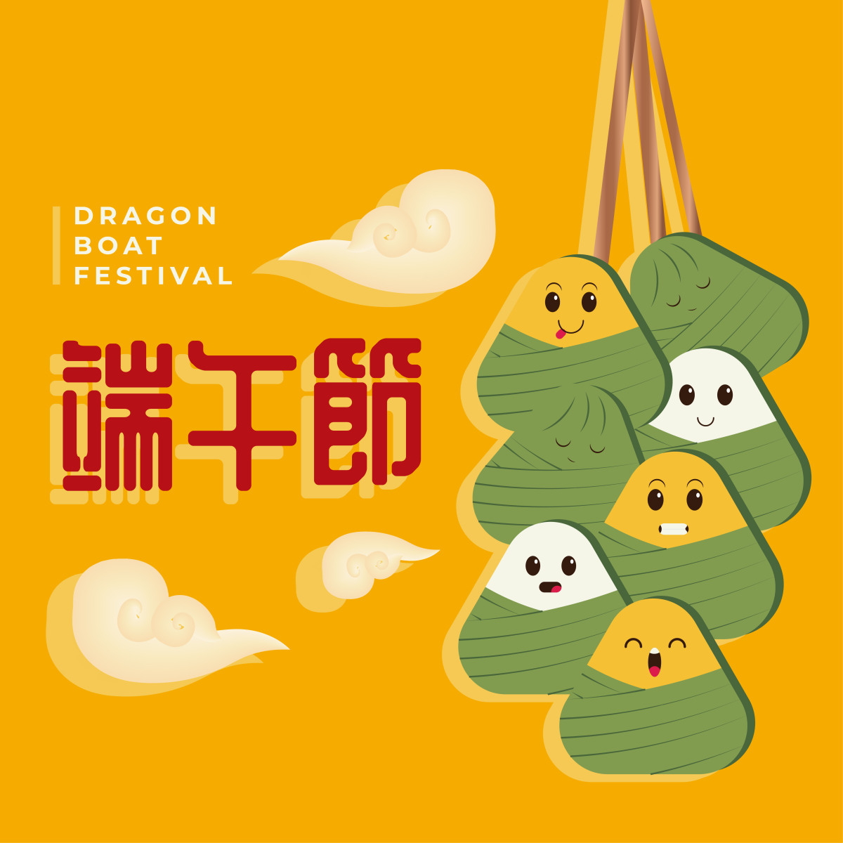 端午节重阳节图片