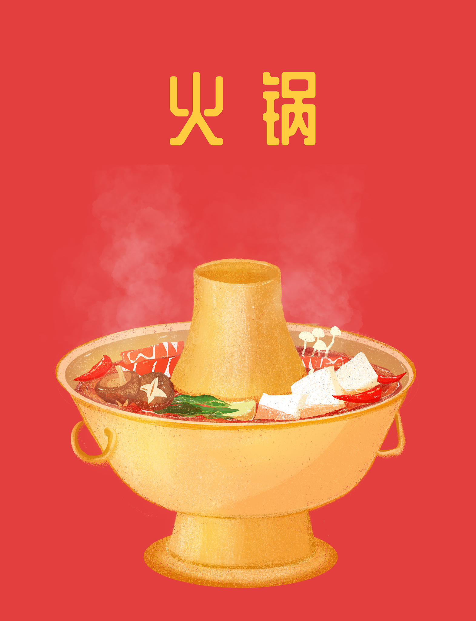 3D火锅模型去哪里找