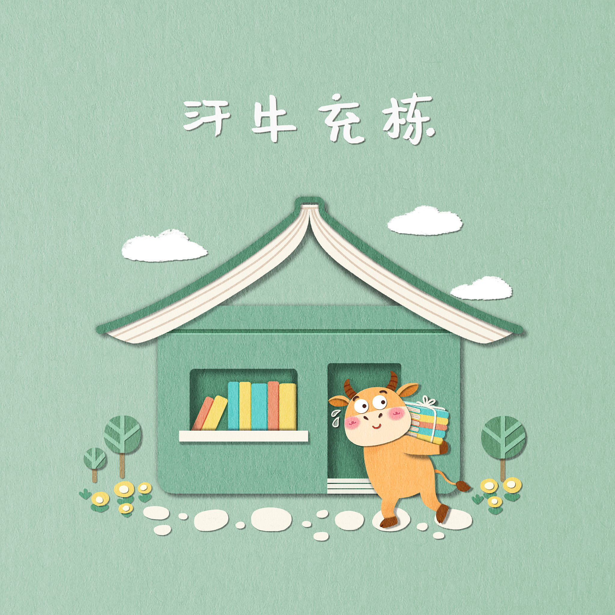 成语小金库手游更新日志 - 新增成语闯关模式、对战模式等