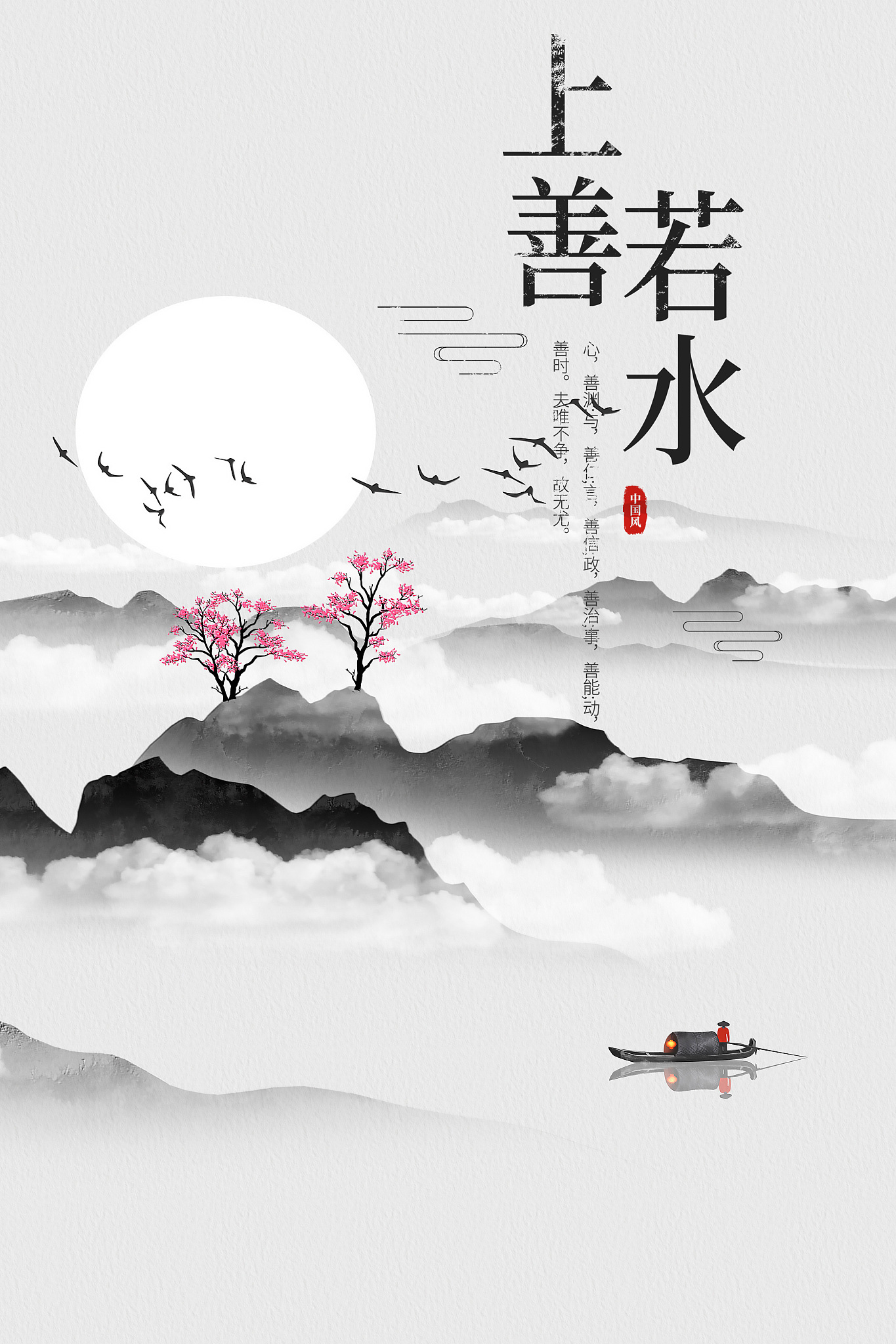 峨眉山山不在+女子想爱战一排+目木和好永分+您若无心花自开+猜四字是什么帮我用180字详细描述