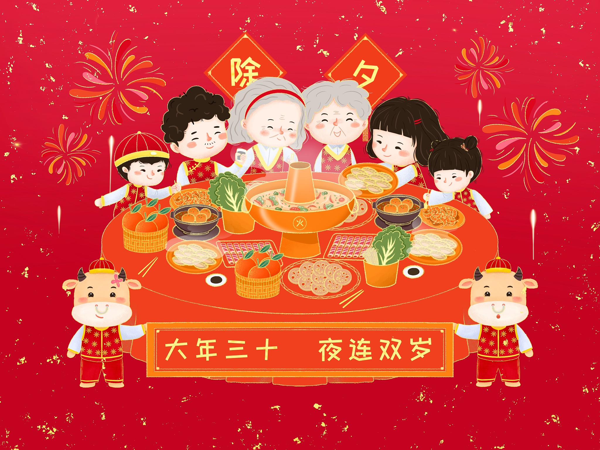 距离除夕还有几天 - 2024年除夕倒计时