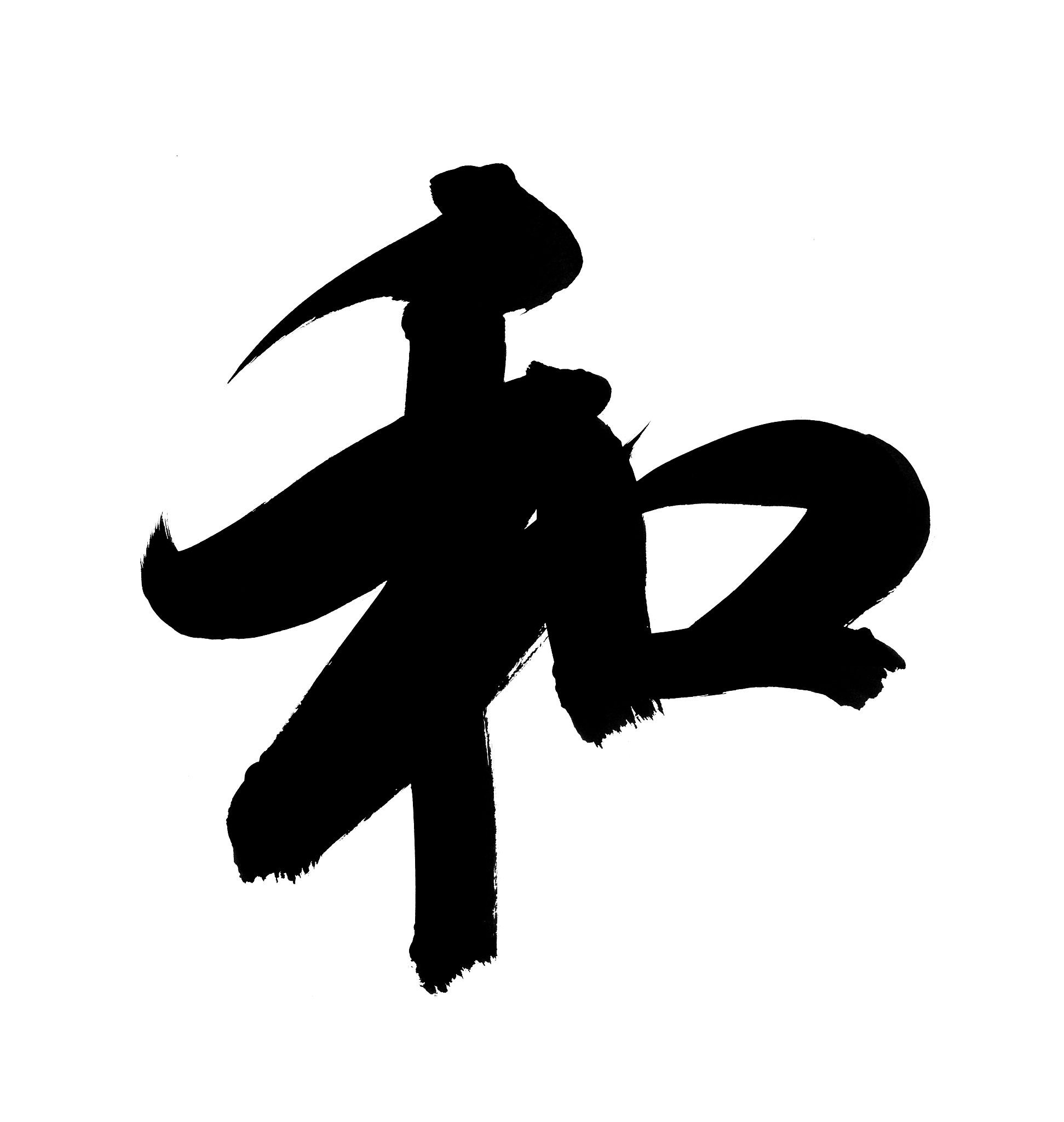 peace and friendliness, traditional chinese calligraphy art isol