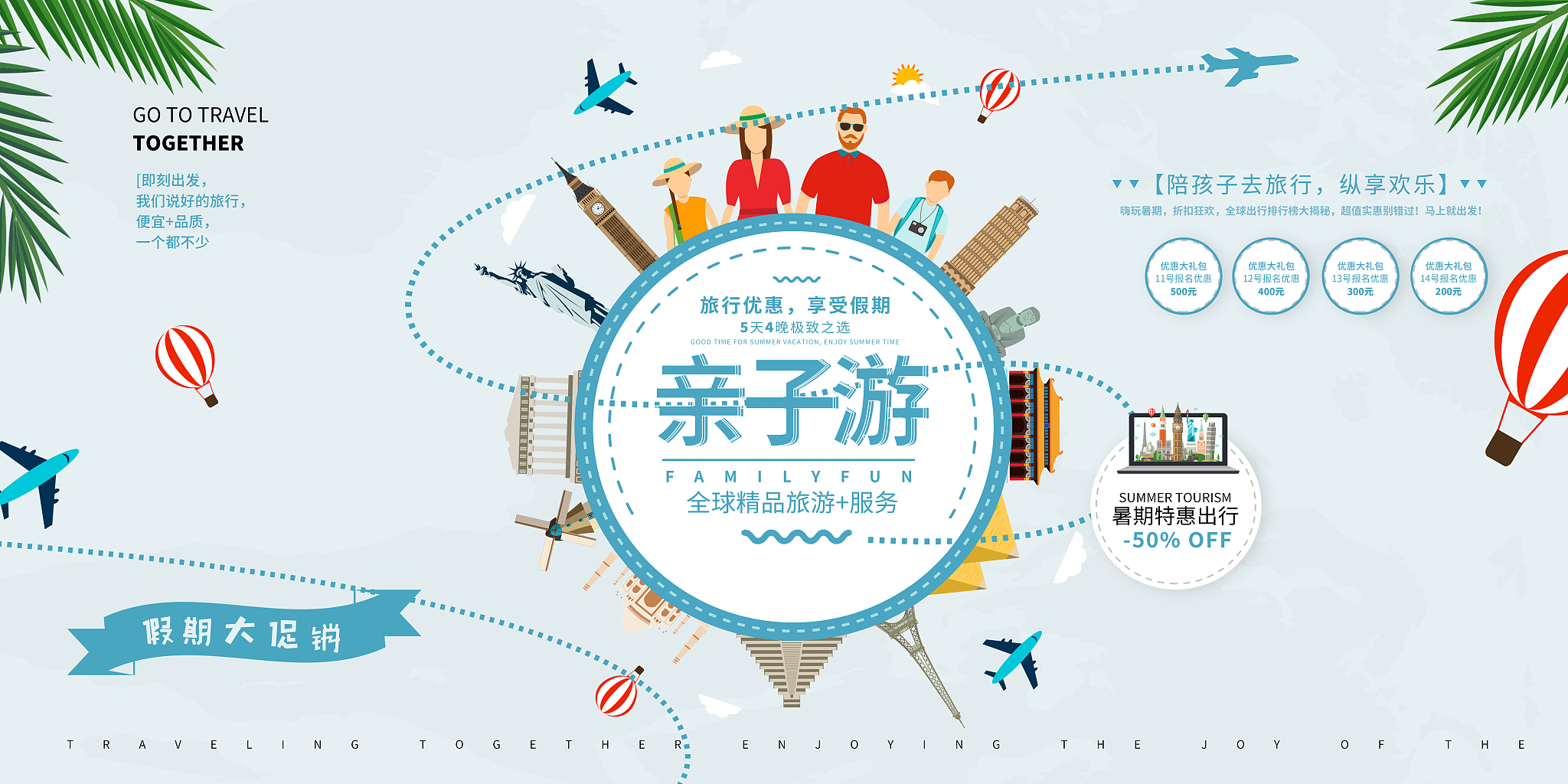 亲子旅行顾问如何变现？6大渠道深度解析