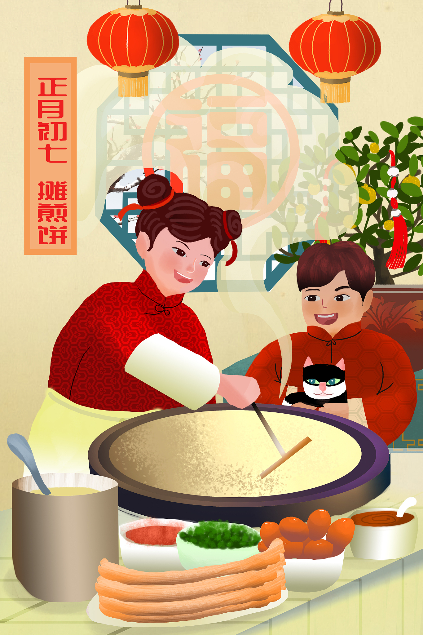 年俗 正月初七 摊煎饼