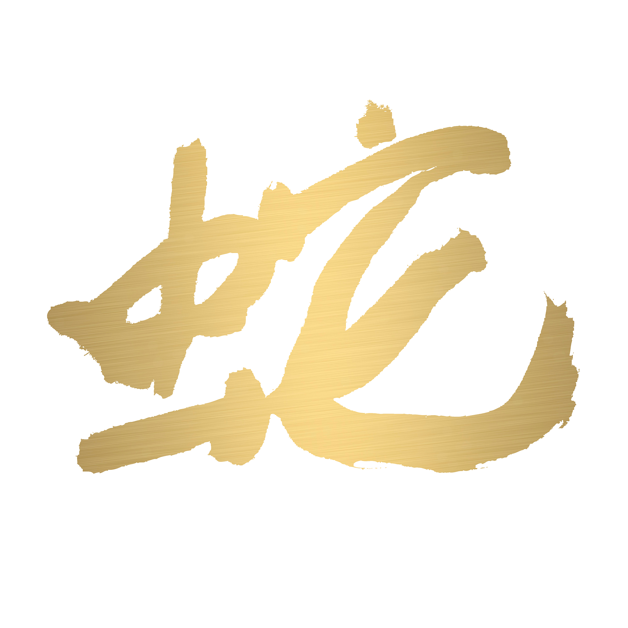 snake chinese calligraphy gold