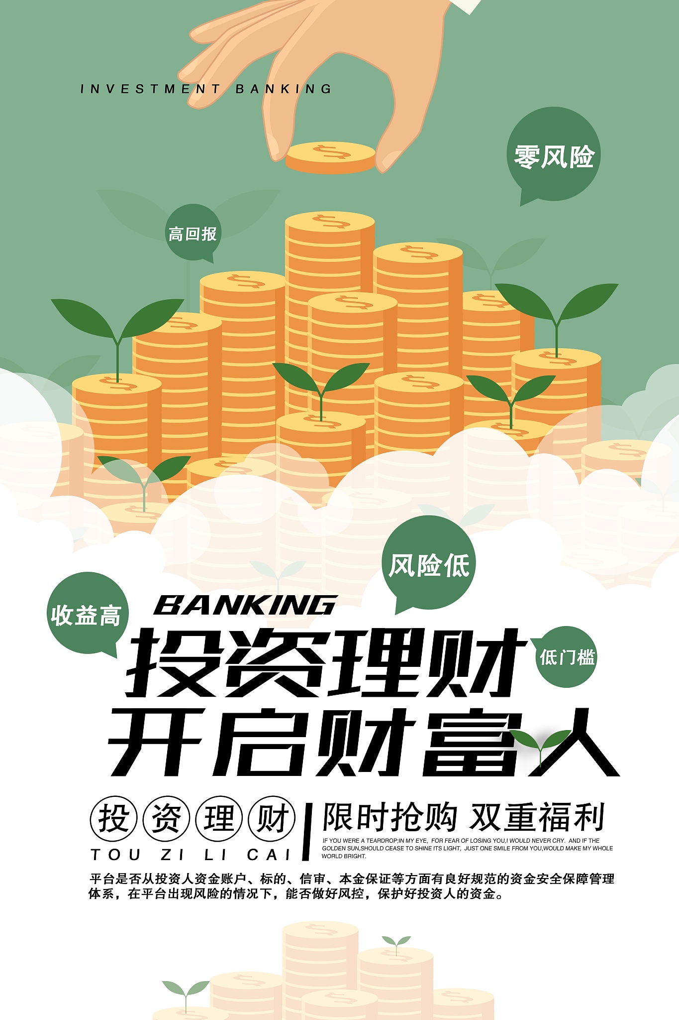 有氛围感关于攒钱的文案