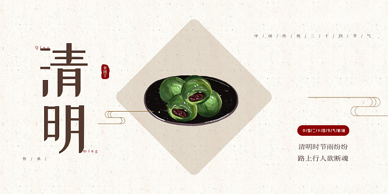 清明‘艾’了你！爆款艾糍限时抢购！