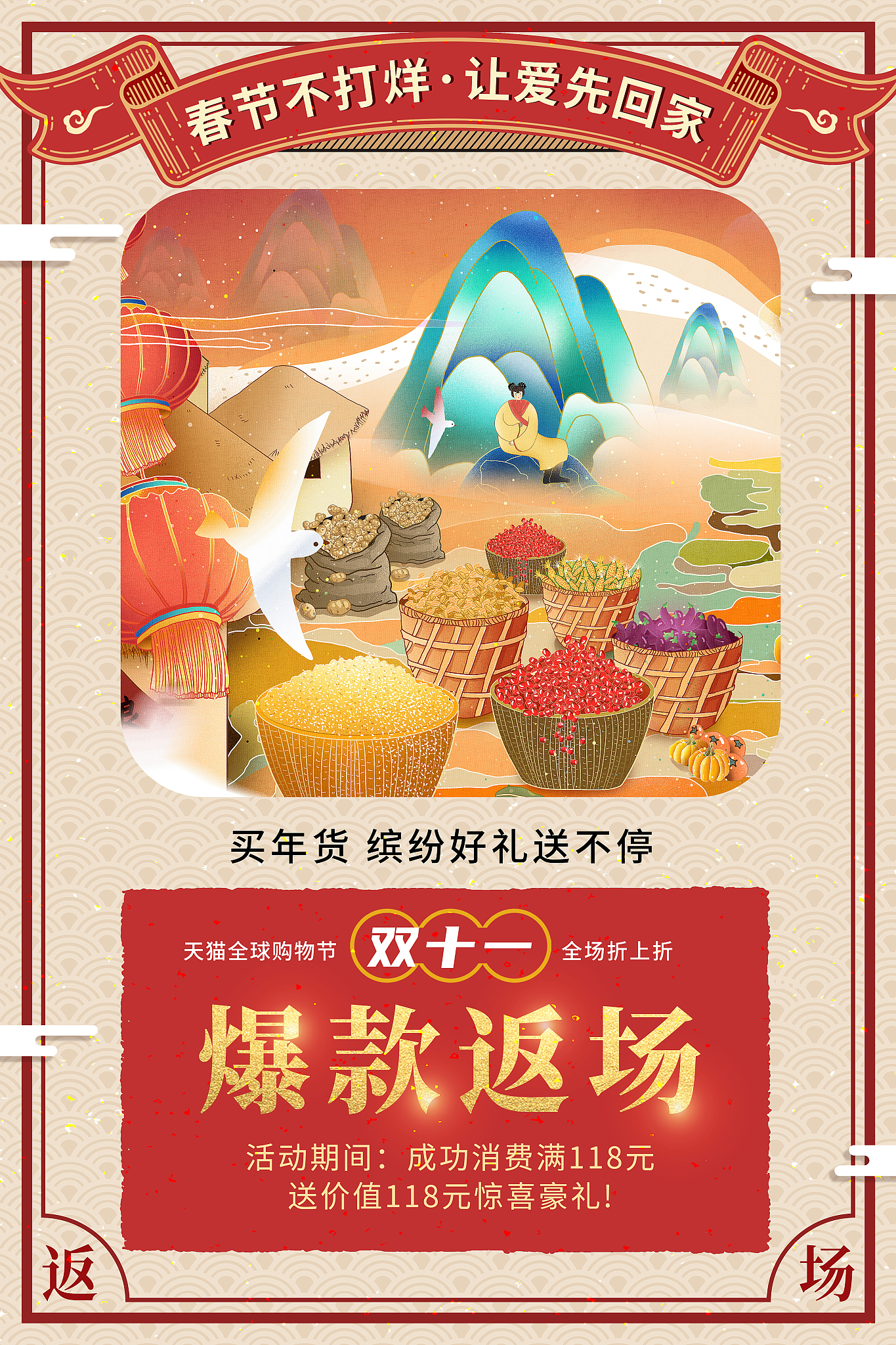 续写100字左右：节日型H5以特定节日为主题进行创作可以达到很好的传播效果。