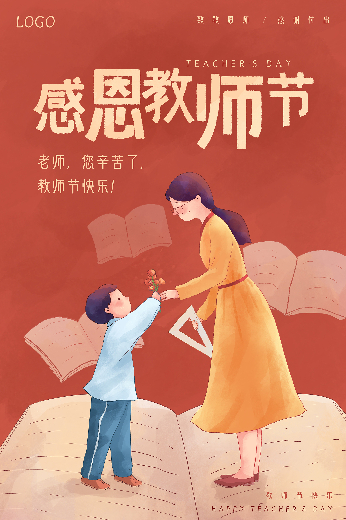 请帮我写1篇650字的博客文章主题是：替孩子感谢老师的句子