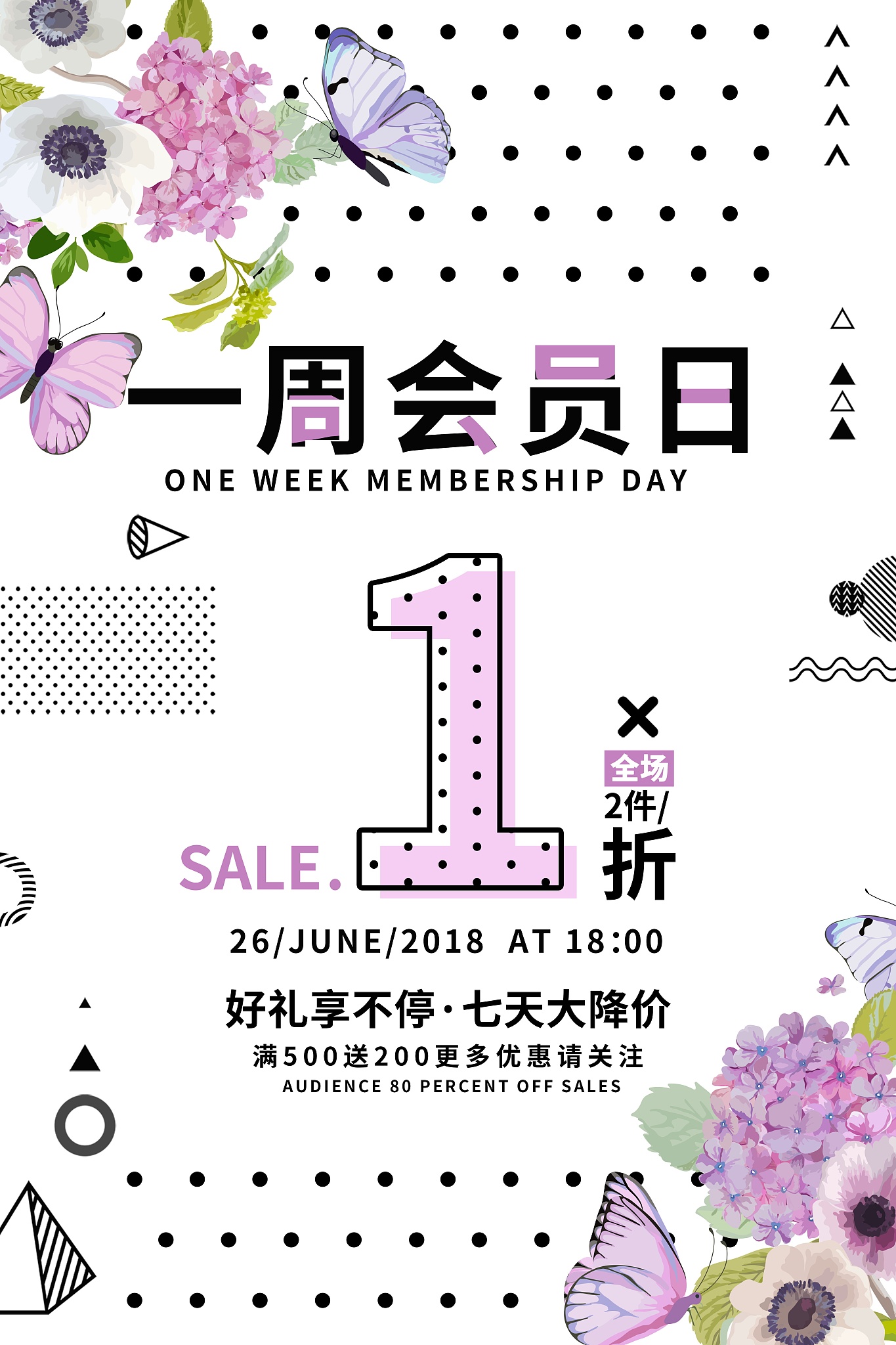 写一份15日会员日到店即发礼品的活动简报段落形式