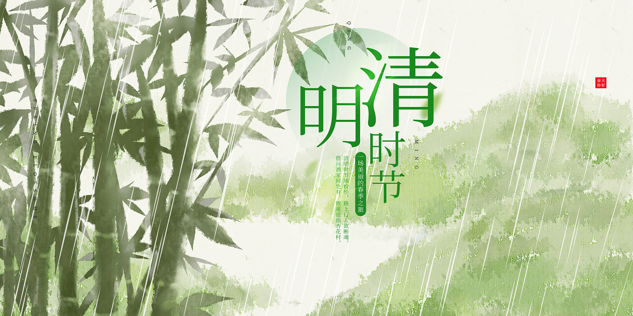 踏青习俗：不仅仅是端午节，也是清明节的传统