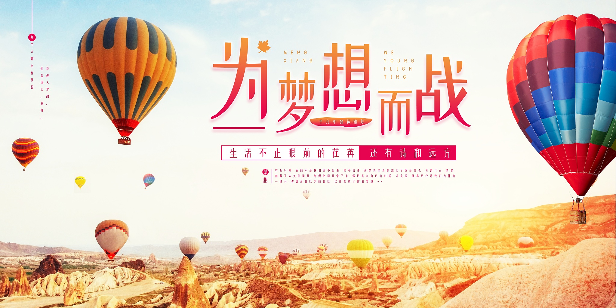 青春：充满激情、挑战和希望的旅程