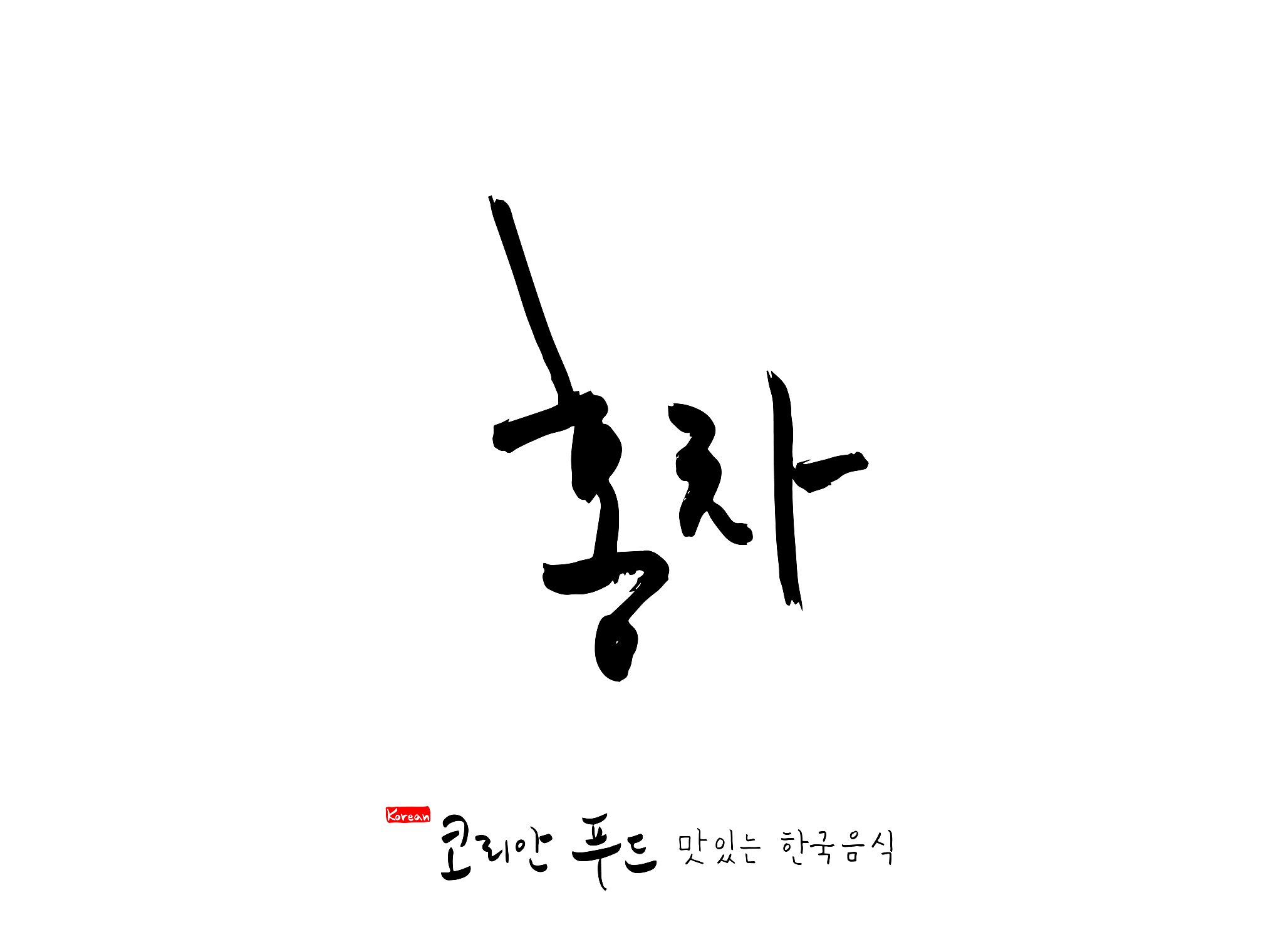 korean traditional food