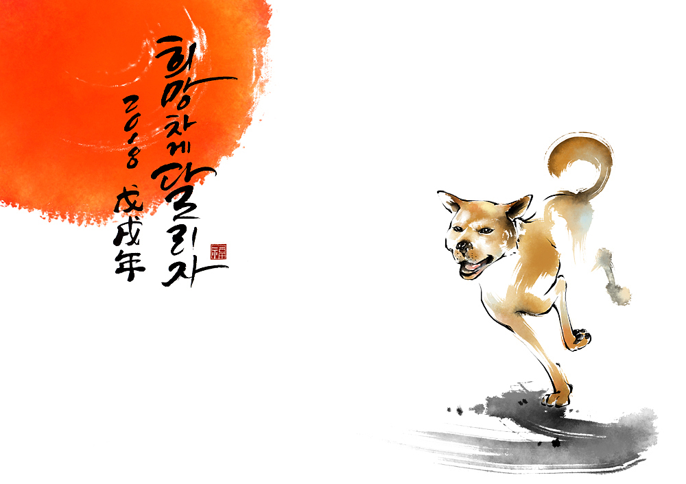 生肖狗：忠诚、勇敢和诚实的象征