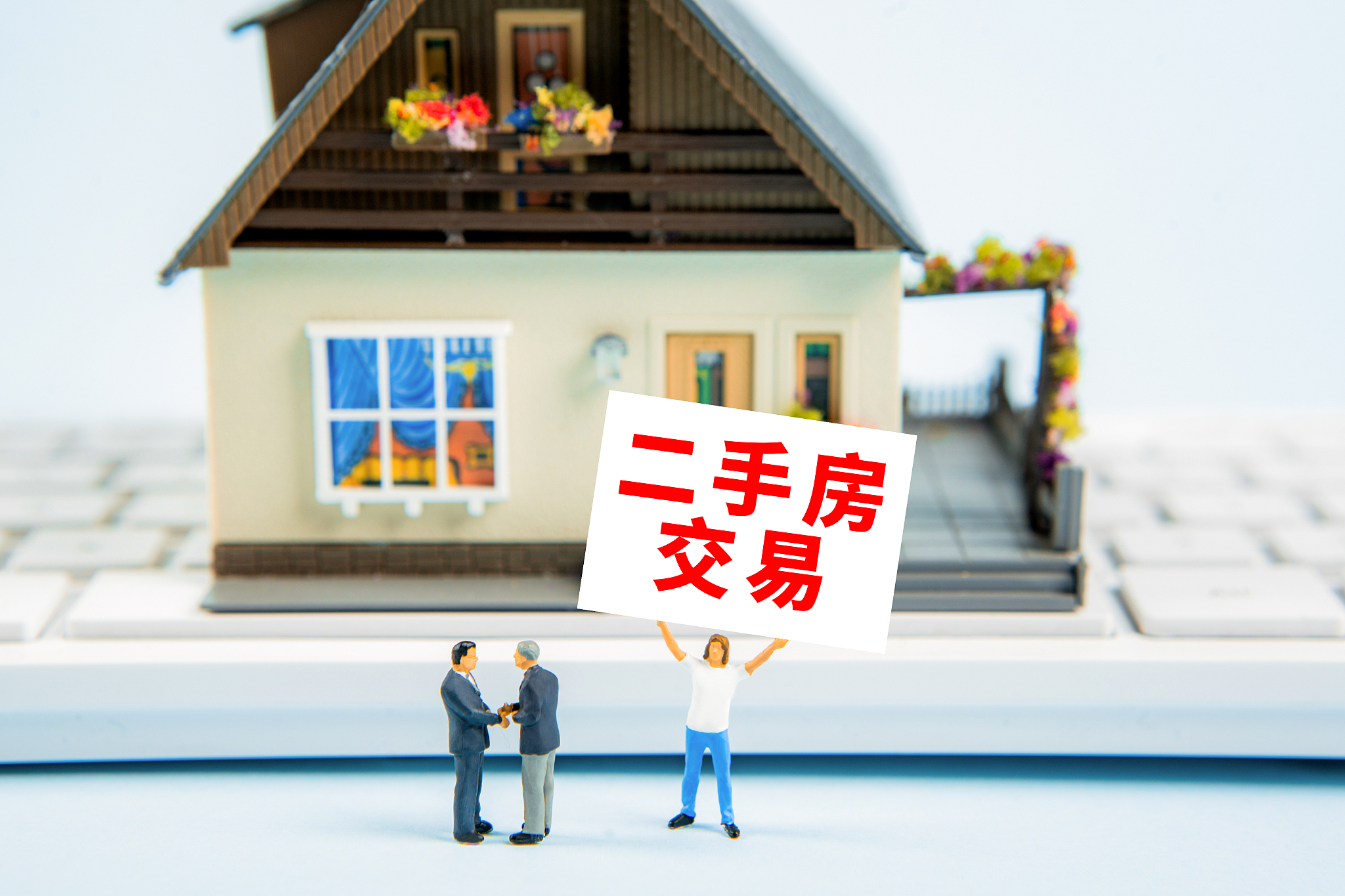 根据下面的话题写一篇500个字文章房产带押过户是什么意思