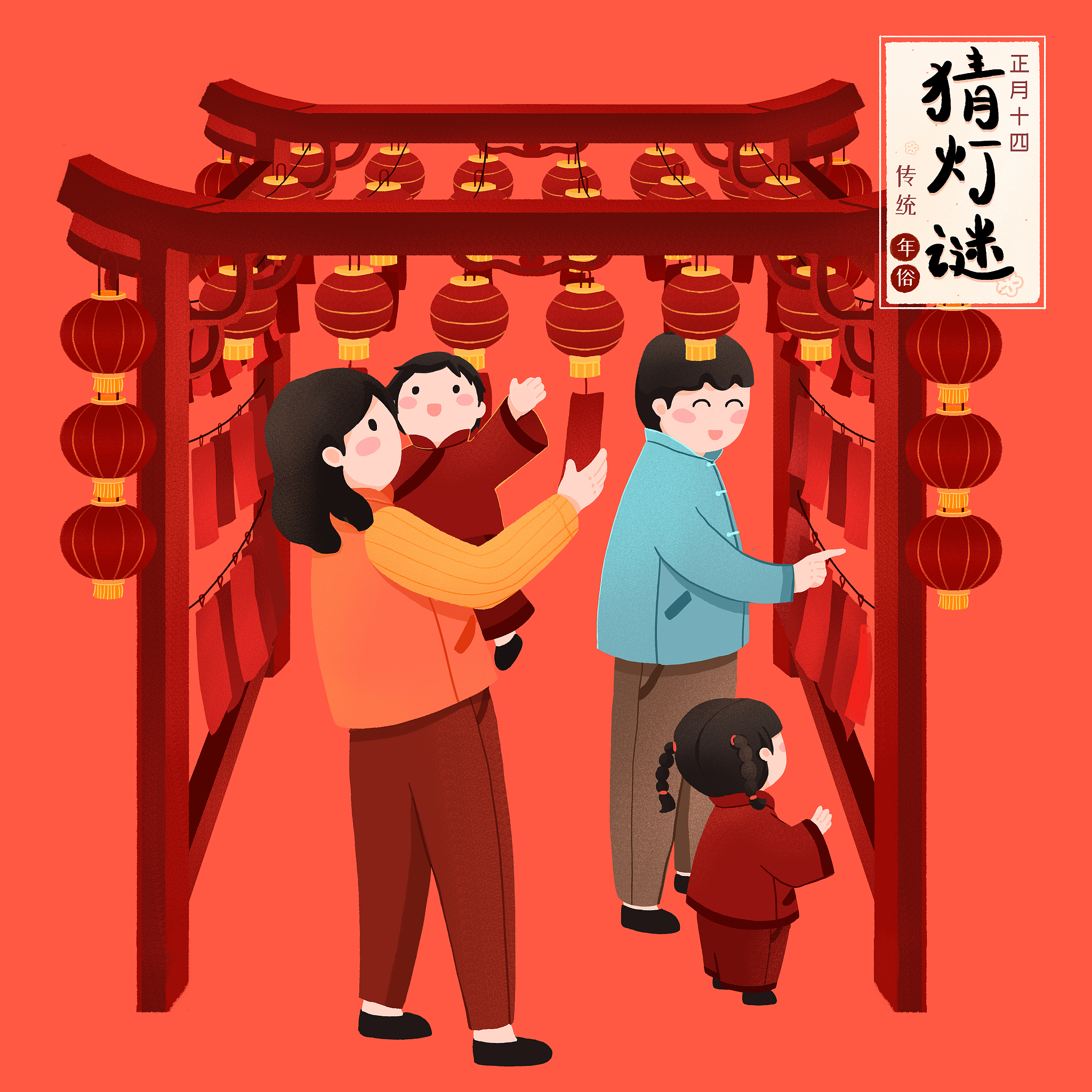 你是一名小学教师需要写一篇关于元宵风俗的教案教学过程尽量详细