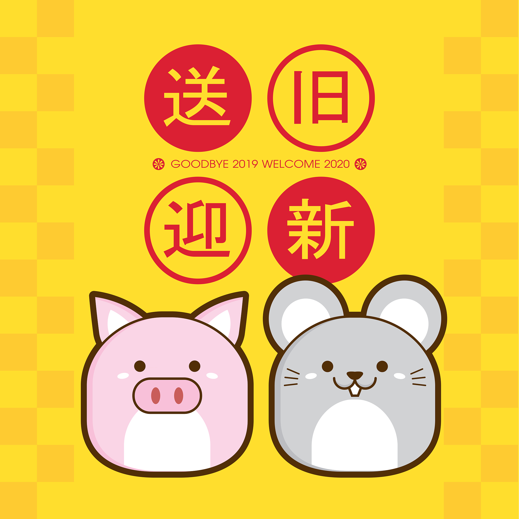 鼠为见来猪为猪是什么意思