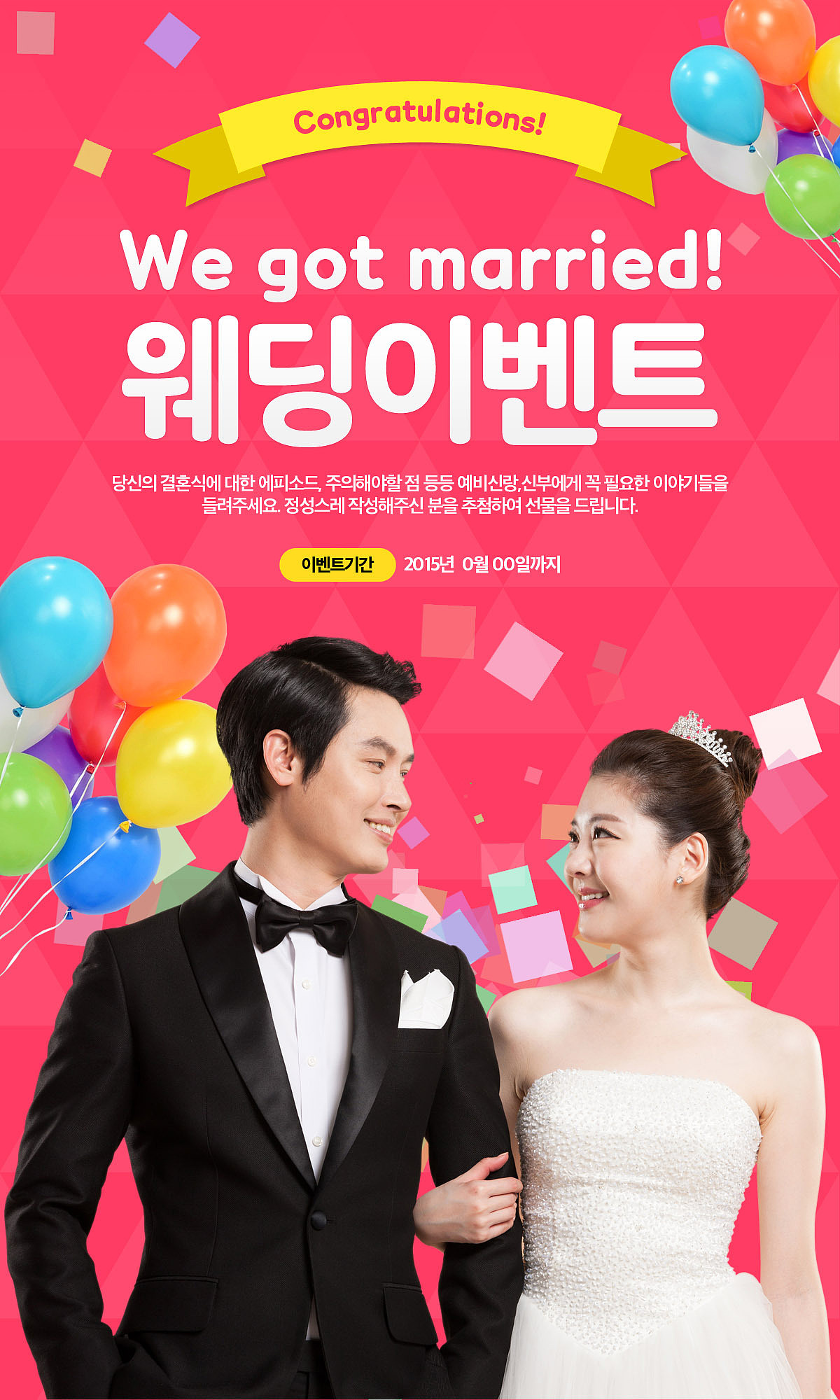 七夕歌会门票促销：免费婚纱照，浪漫七夕体验