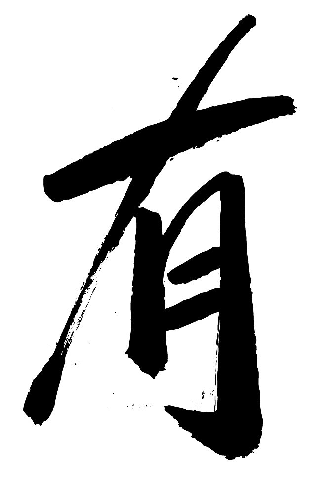 chinese calligraphy
