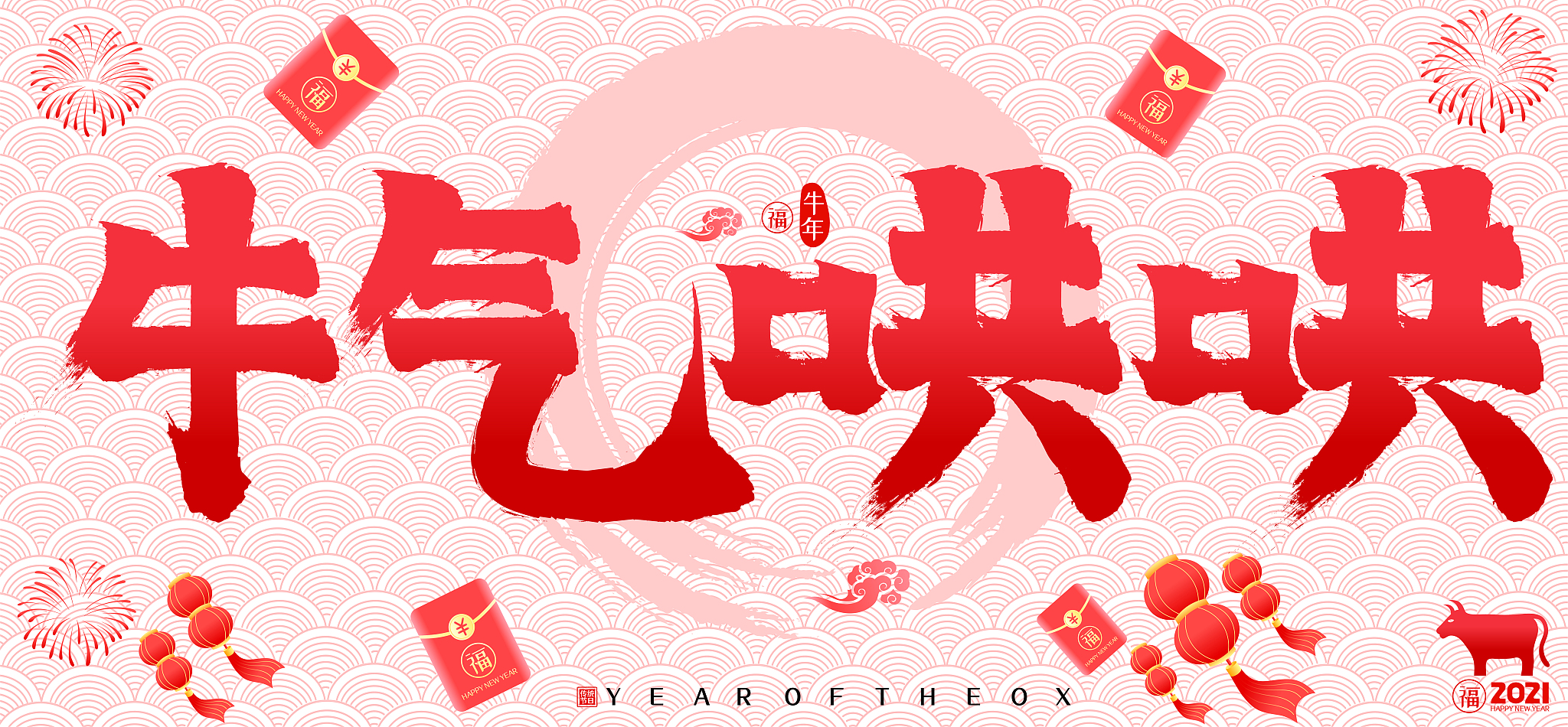 哪些人通常表现出牛气哄哄？