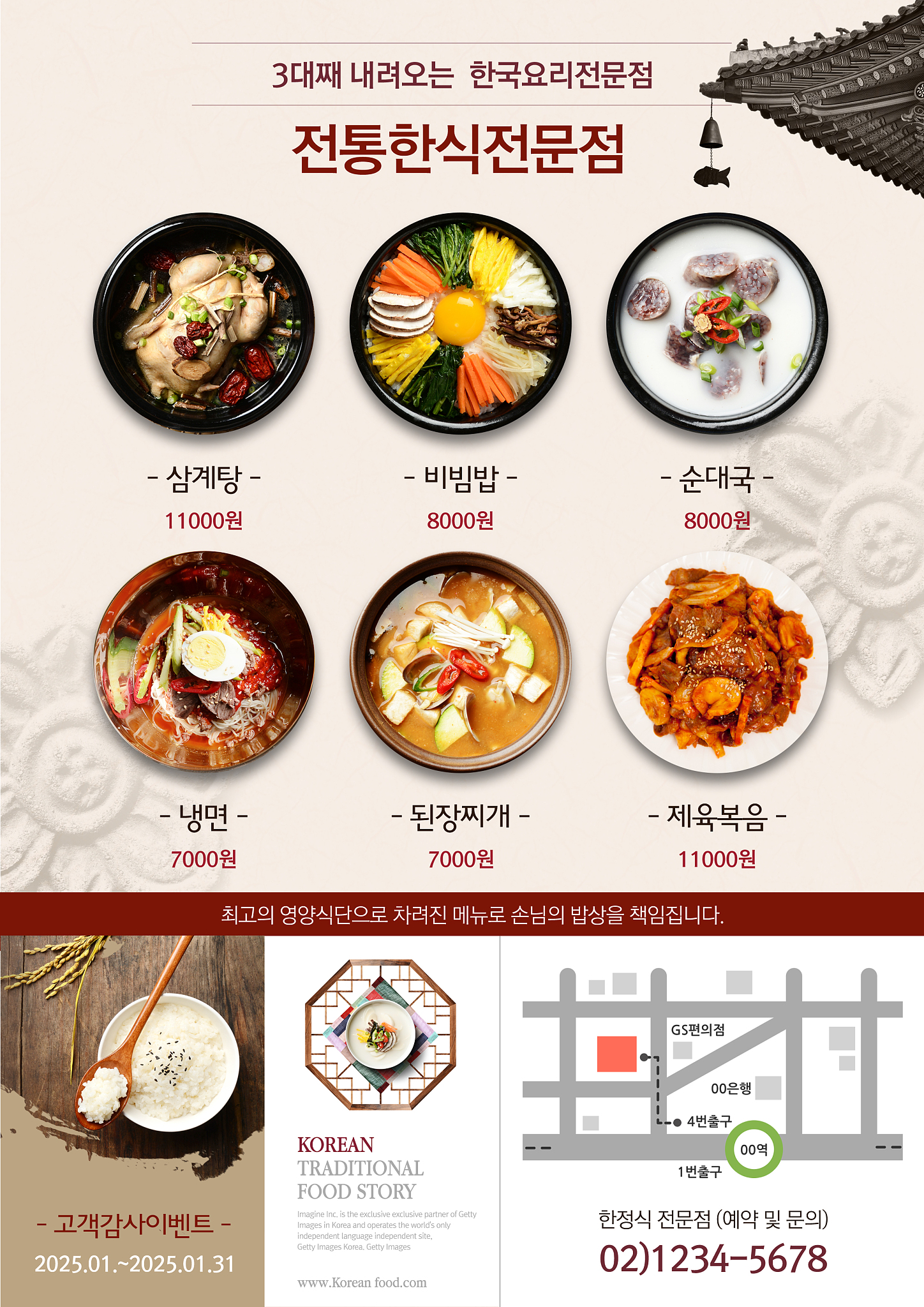 HTML5美食网站设计思路 - 简洁易用，丰富内容，互动性强