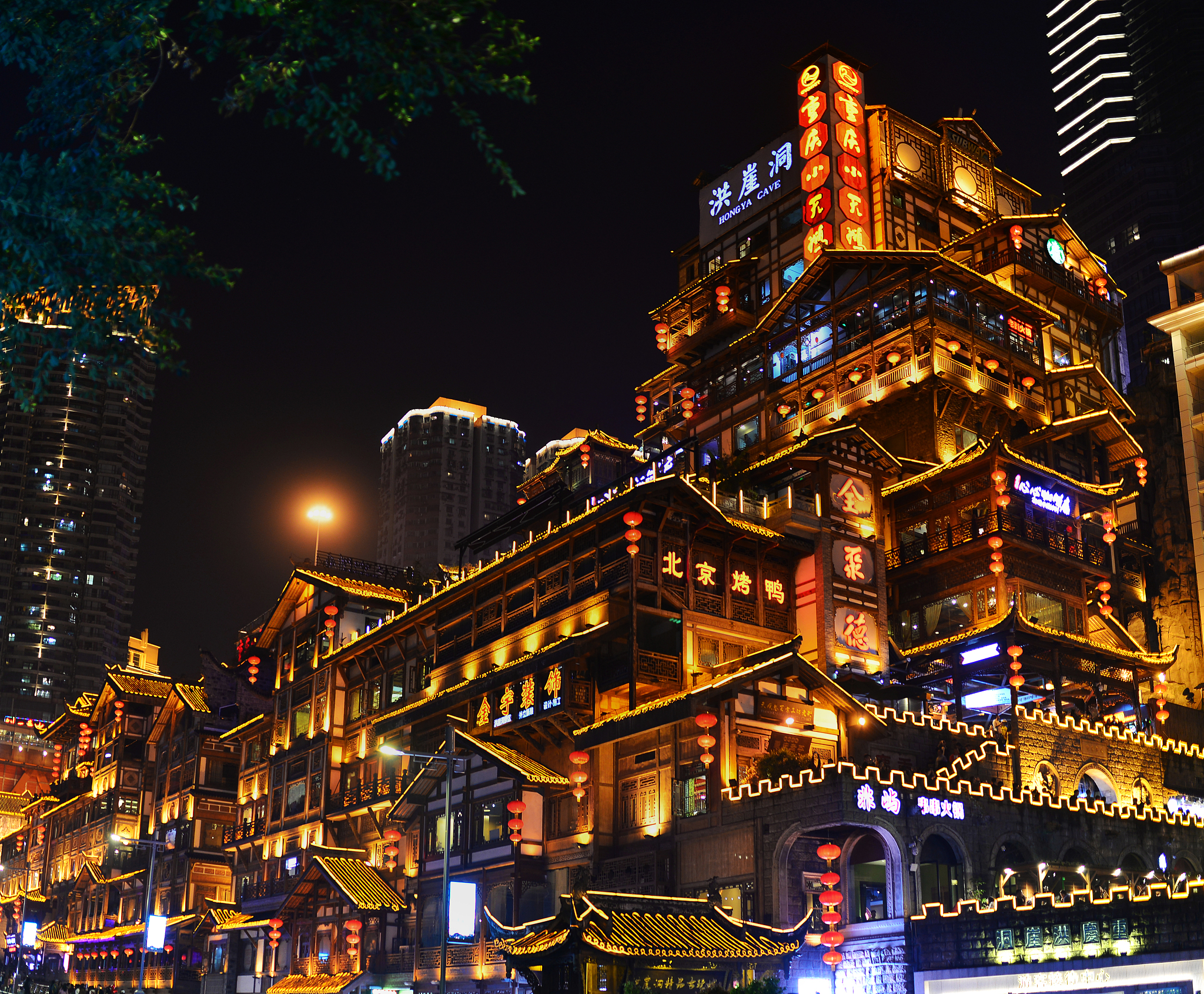 关于重庆洪崖洞的旅游文案