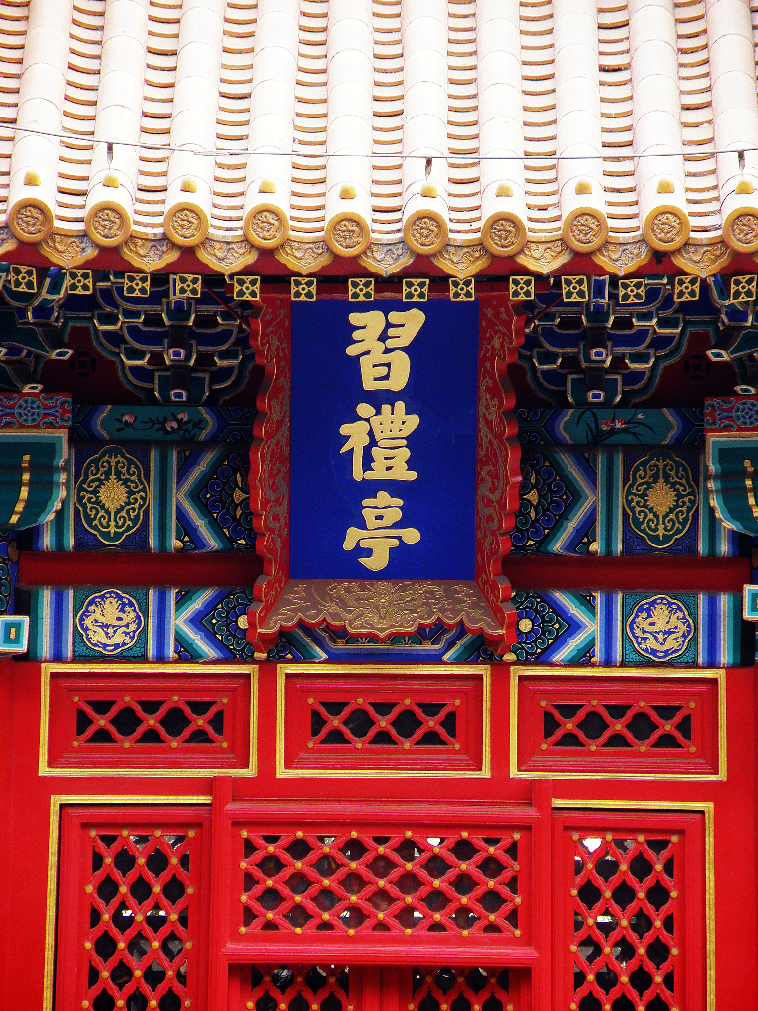 上联是 琉璃瓦 祈年殿