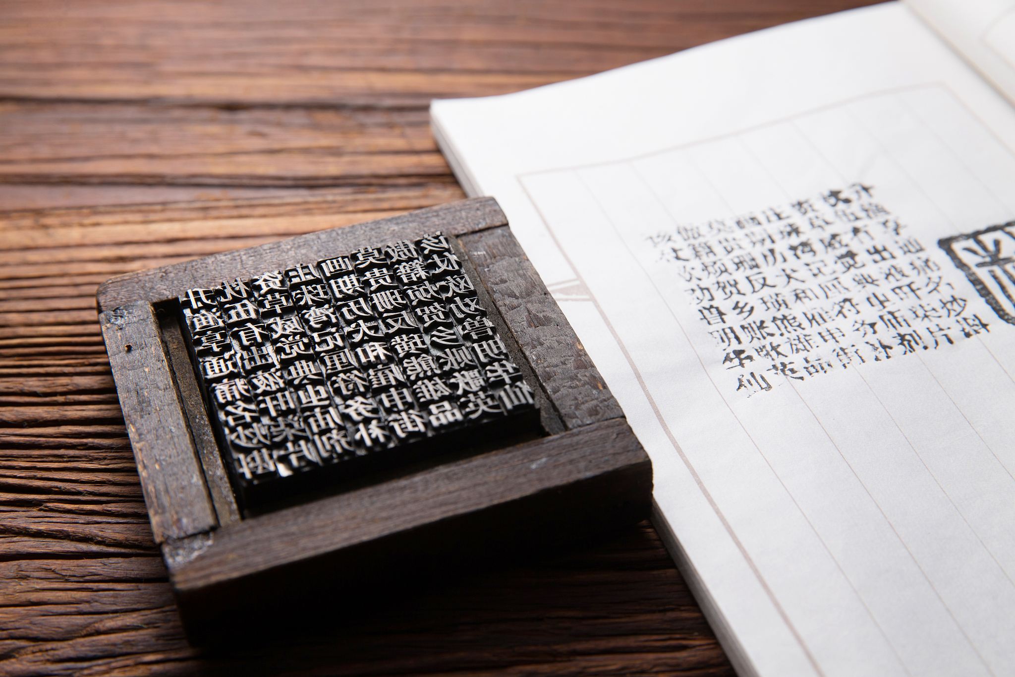 文字印：印刷技术及其应用