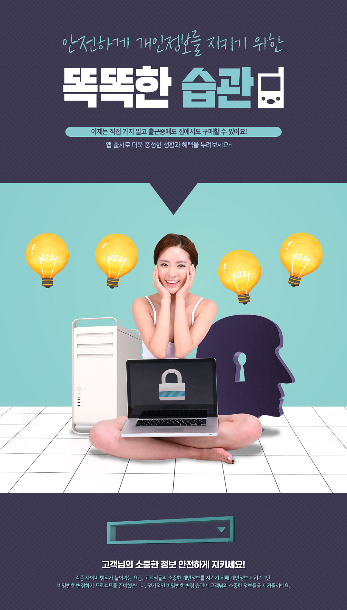 security, safety, event page