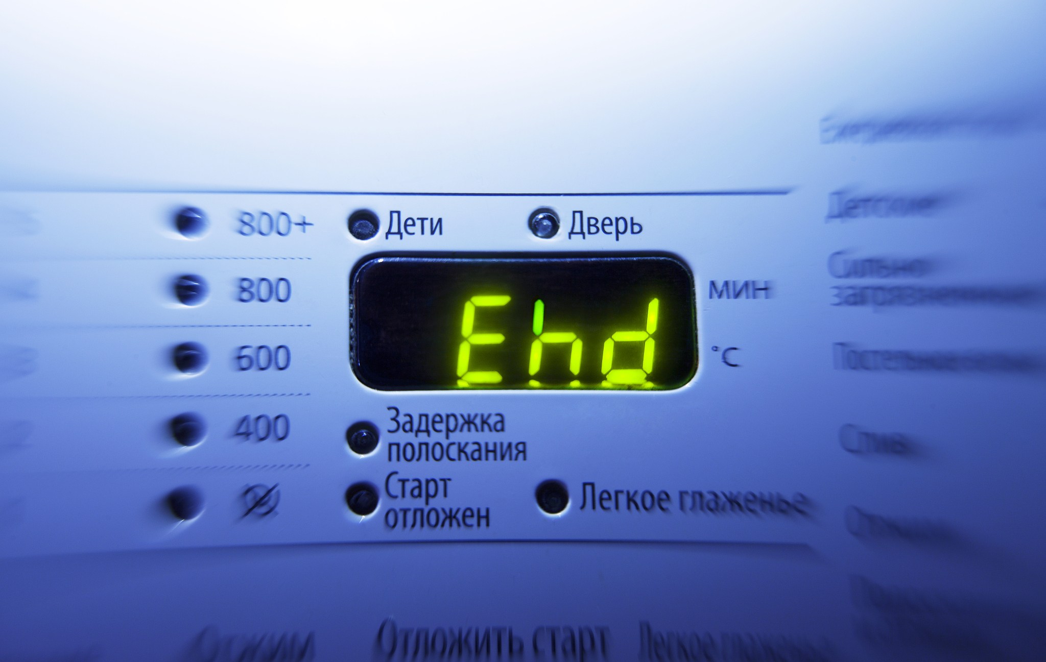 washing machine