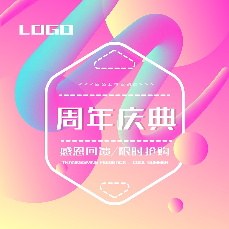 购物中心五周年店庆主题名称大全