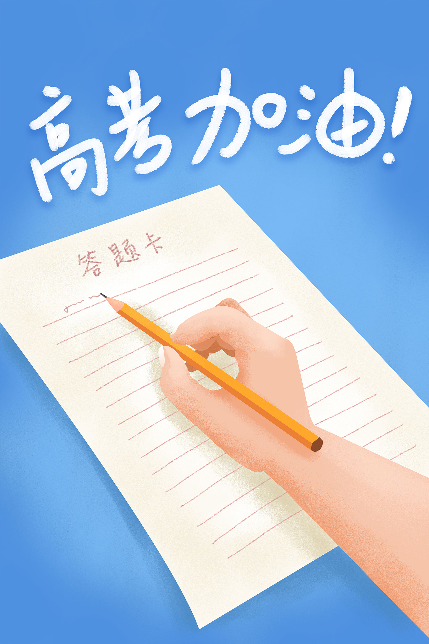 百度高考加油版什么时候发布？2019年上线助力高考备考