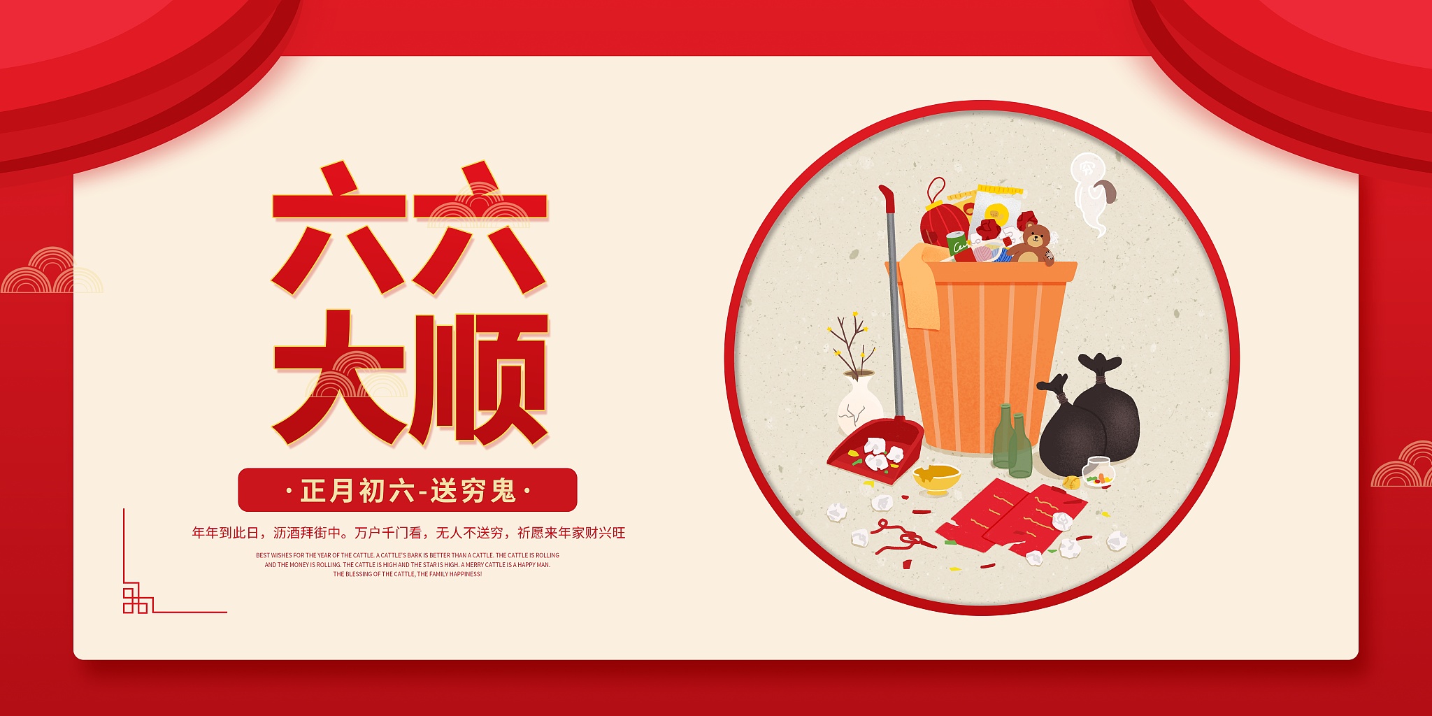 66的含义：网络文化现象及背后的寓意