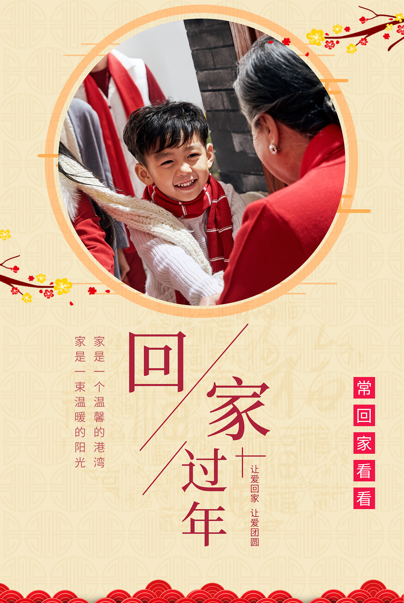 想一句念家的广告词