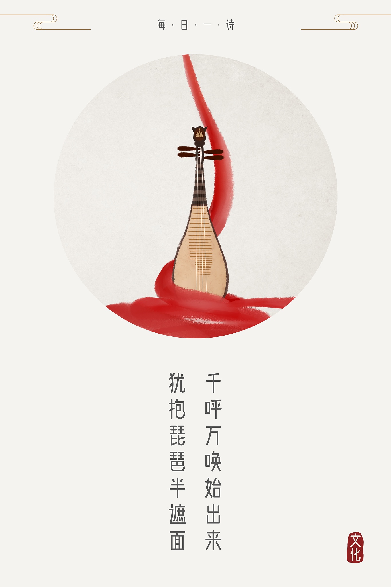 中国风音乐：传统与现代的融合与创新