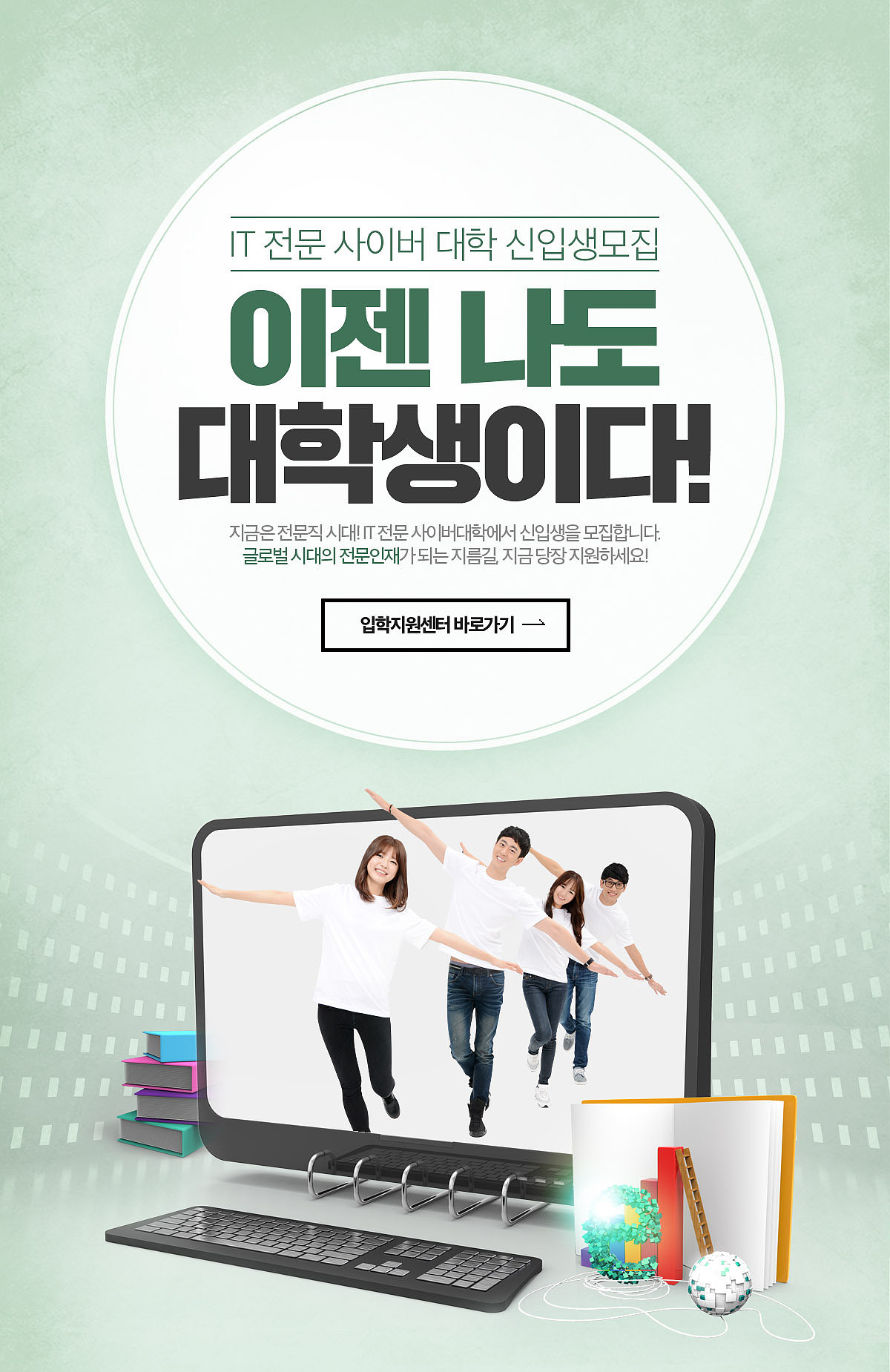 education event page