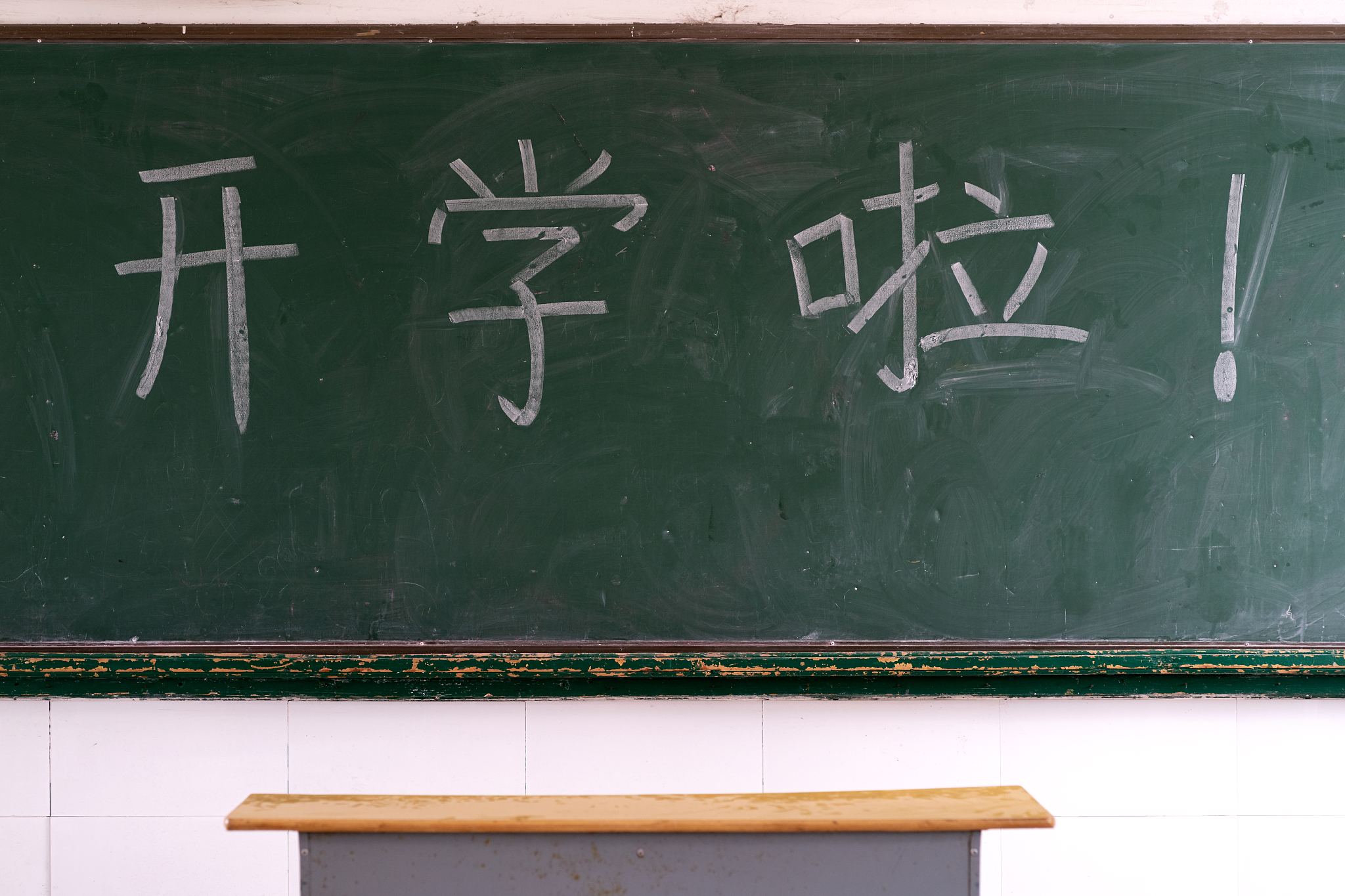 欢迎大学生开学回校400字左右