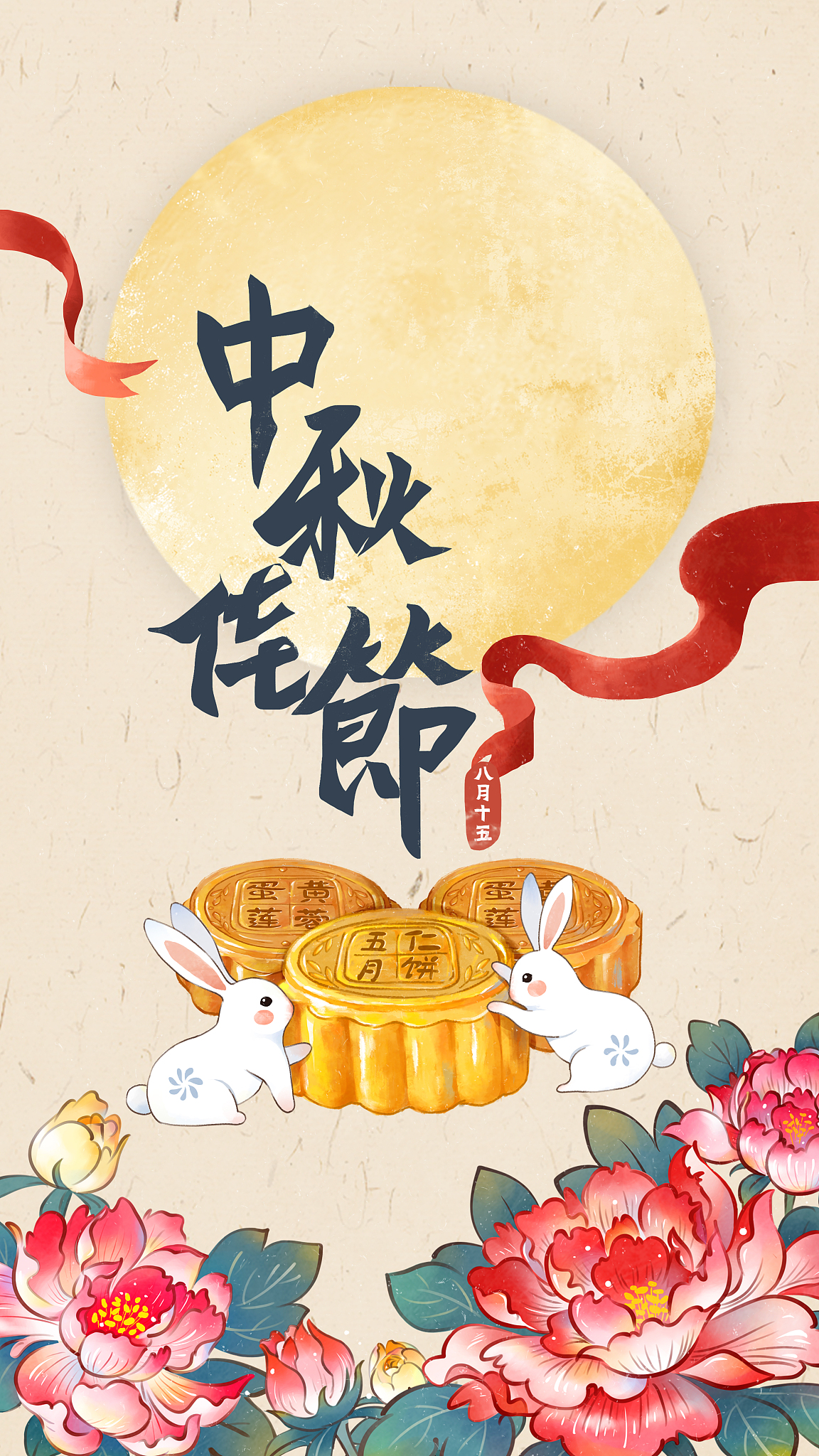 【公司名称】中秋国庆放假通知：3天中秋假期+7天国庆假期，节日礼品等你来领！