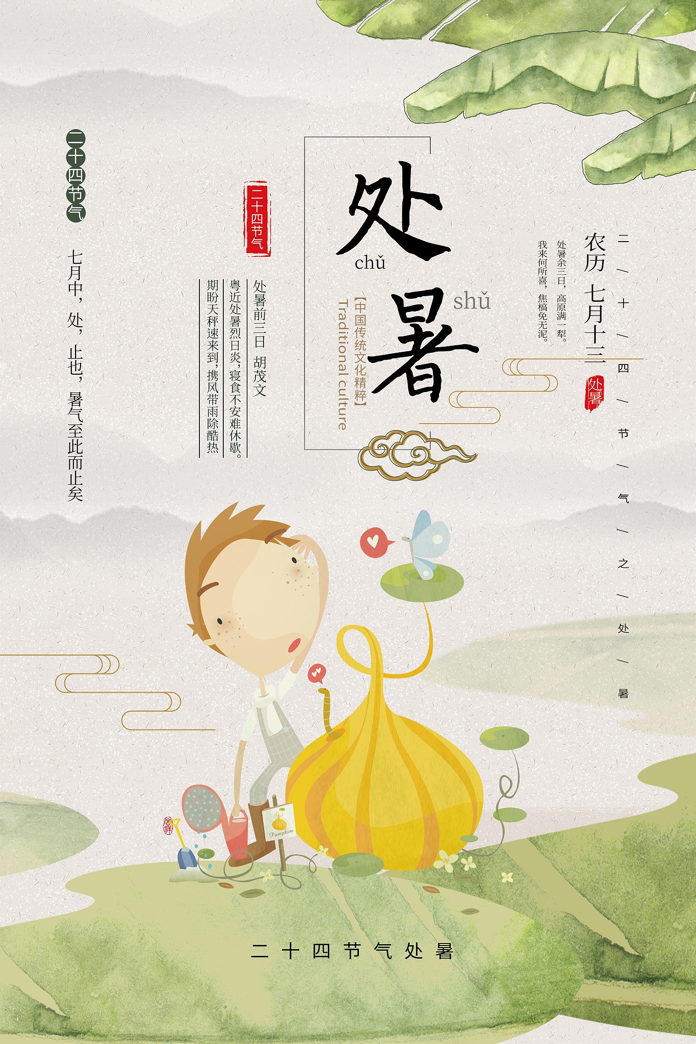 夏至作为非常重要的节气