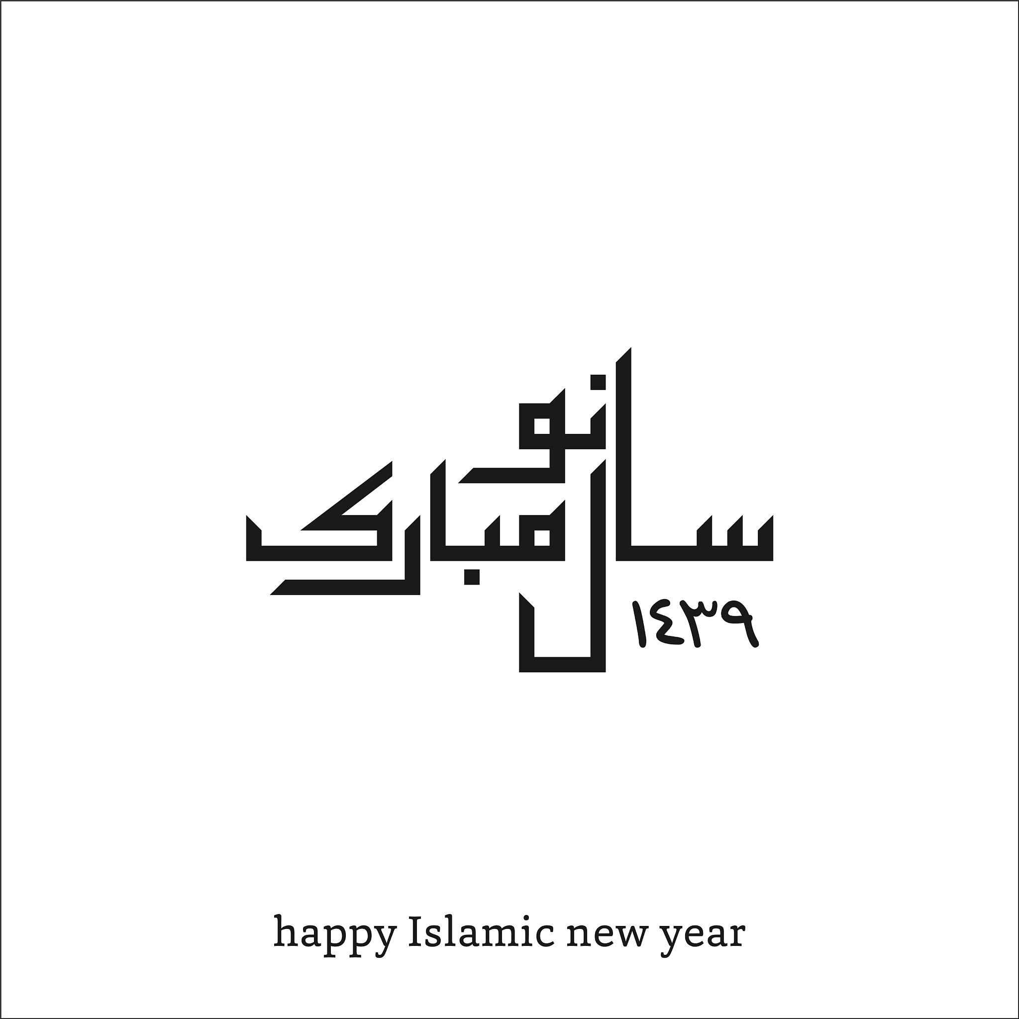 happy new year 2017 hand-lettering textnew year