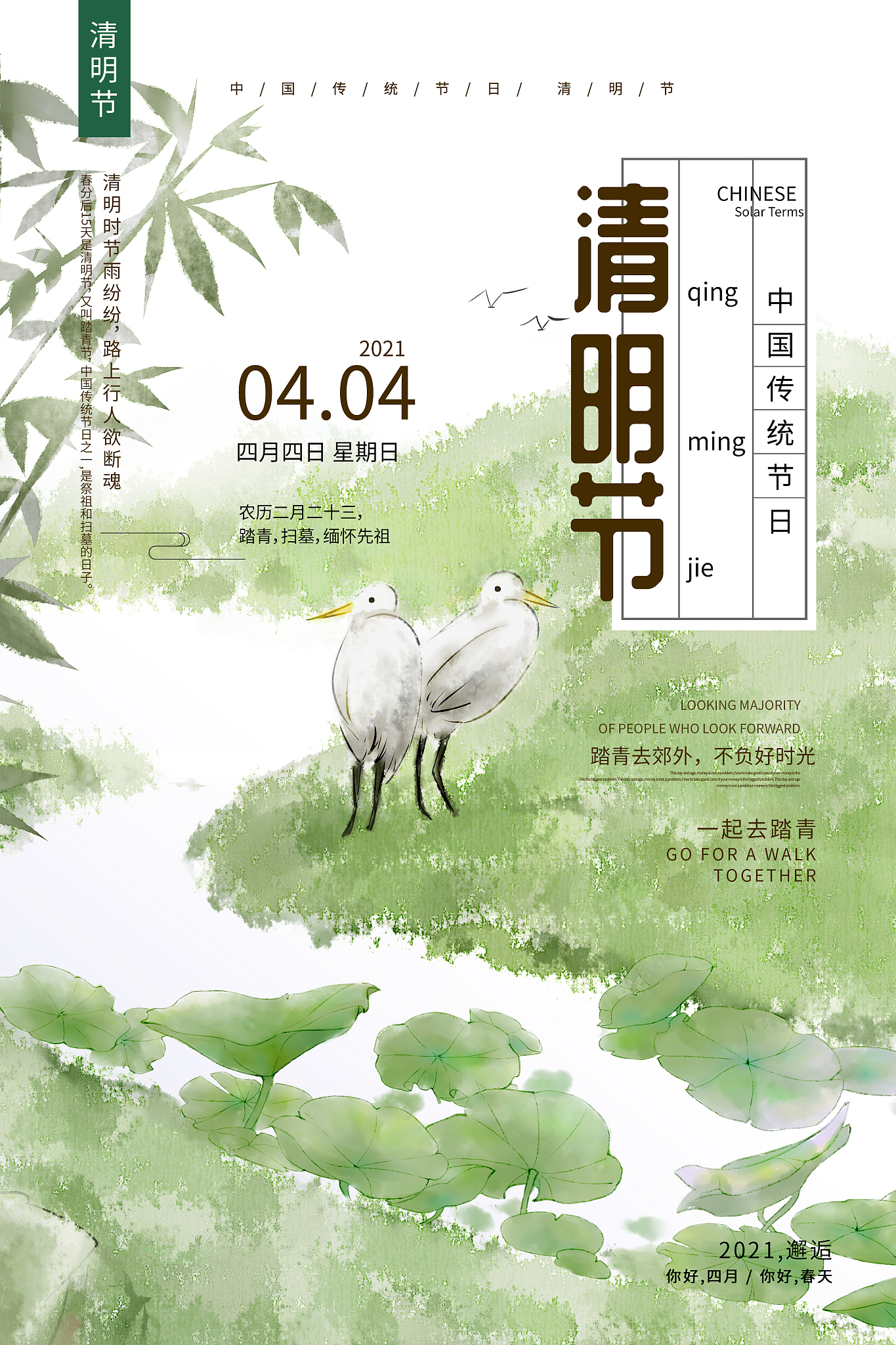 创造清明节有关的 现代诗